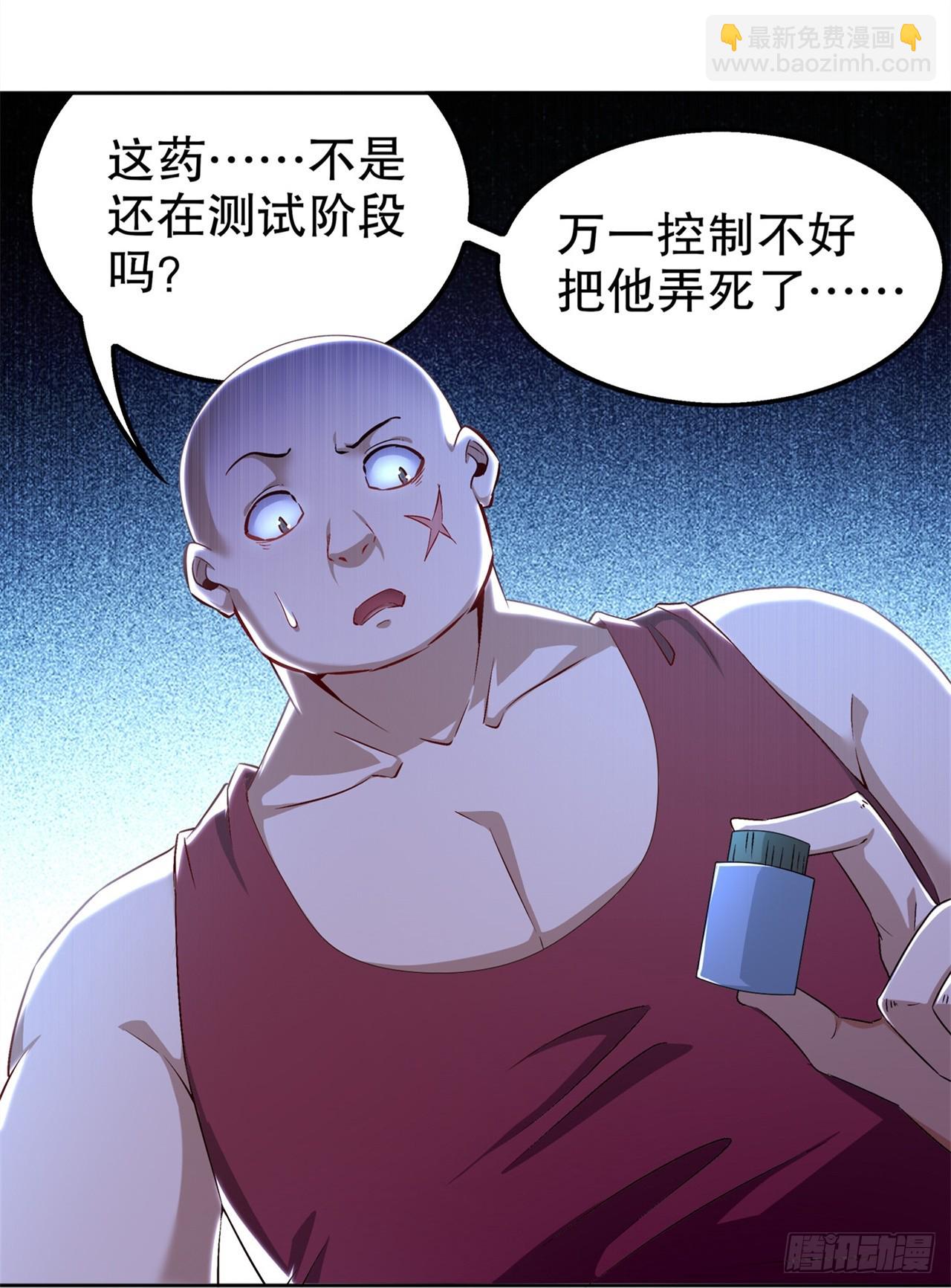 第46话 可爱公主我来啦！-第48话