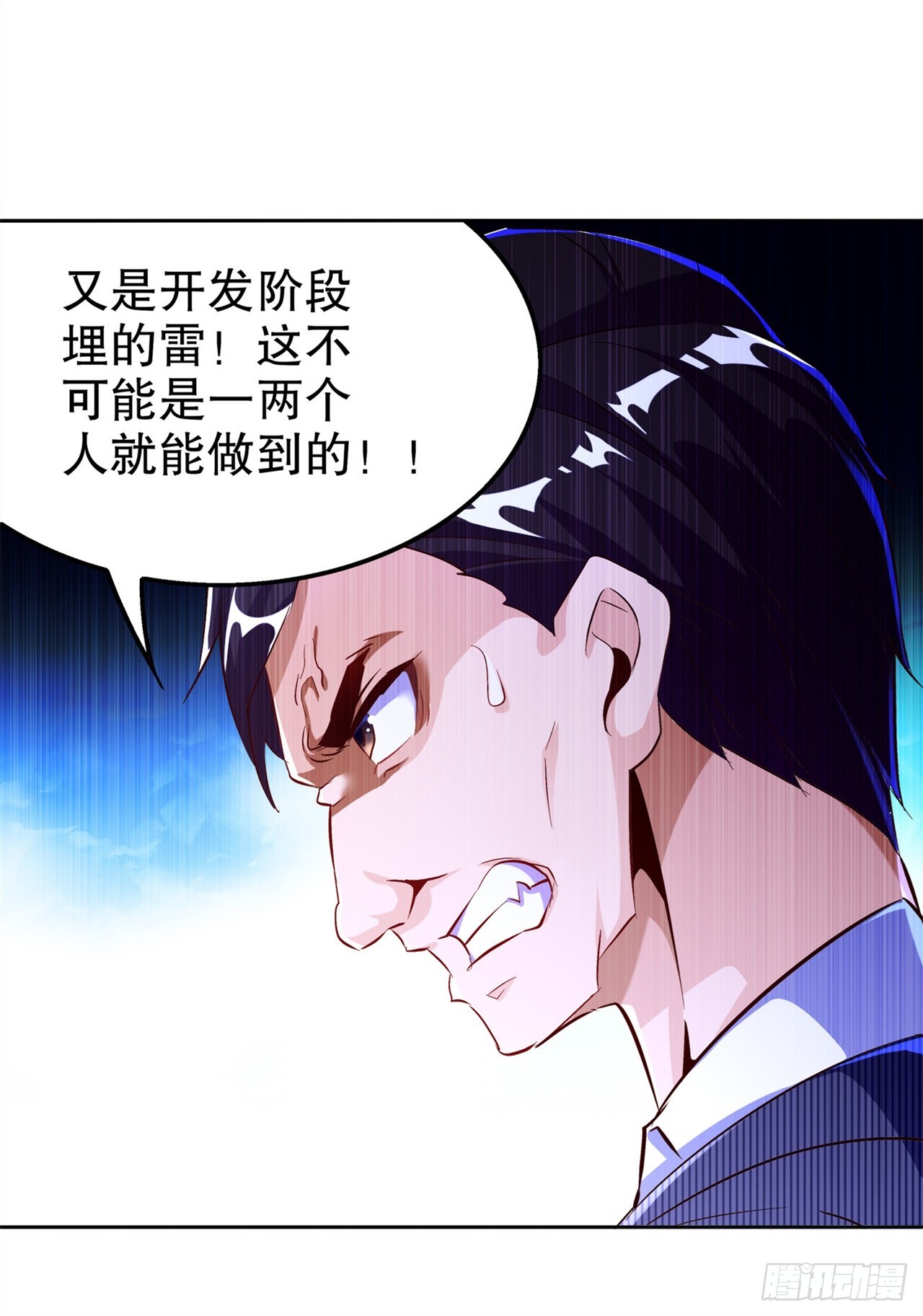 網遊：被迫成爲隱藏職業！ - 第48話 精神與你同在 - 2