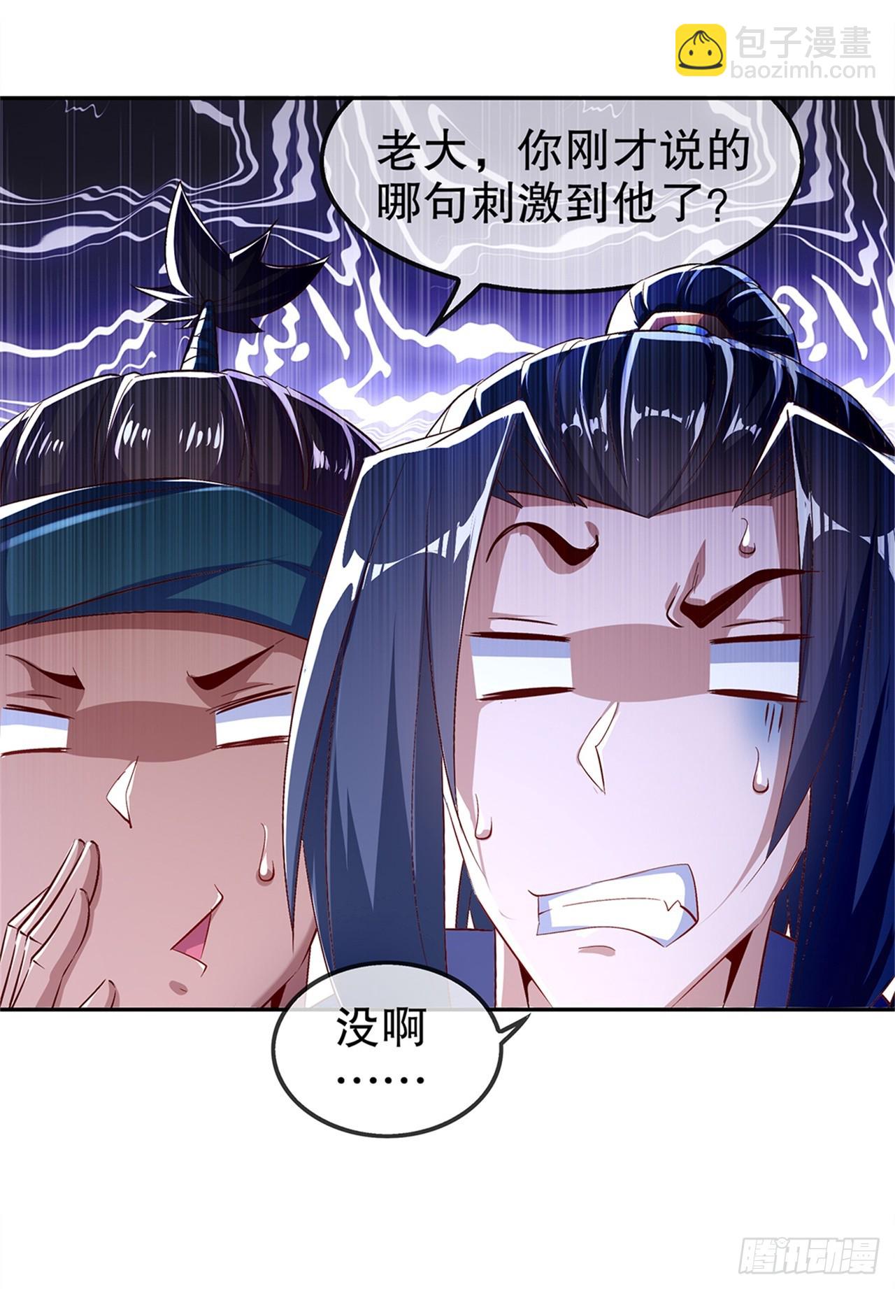 第50话 林佩佩上线-第52话