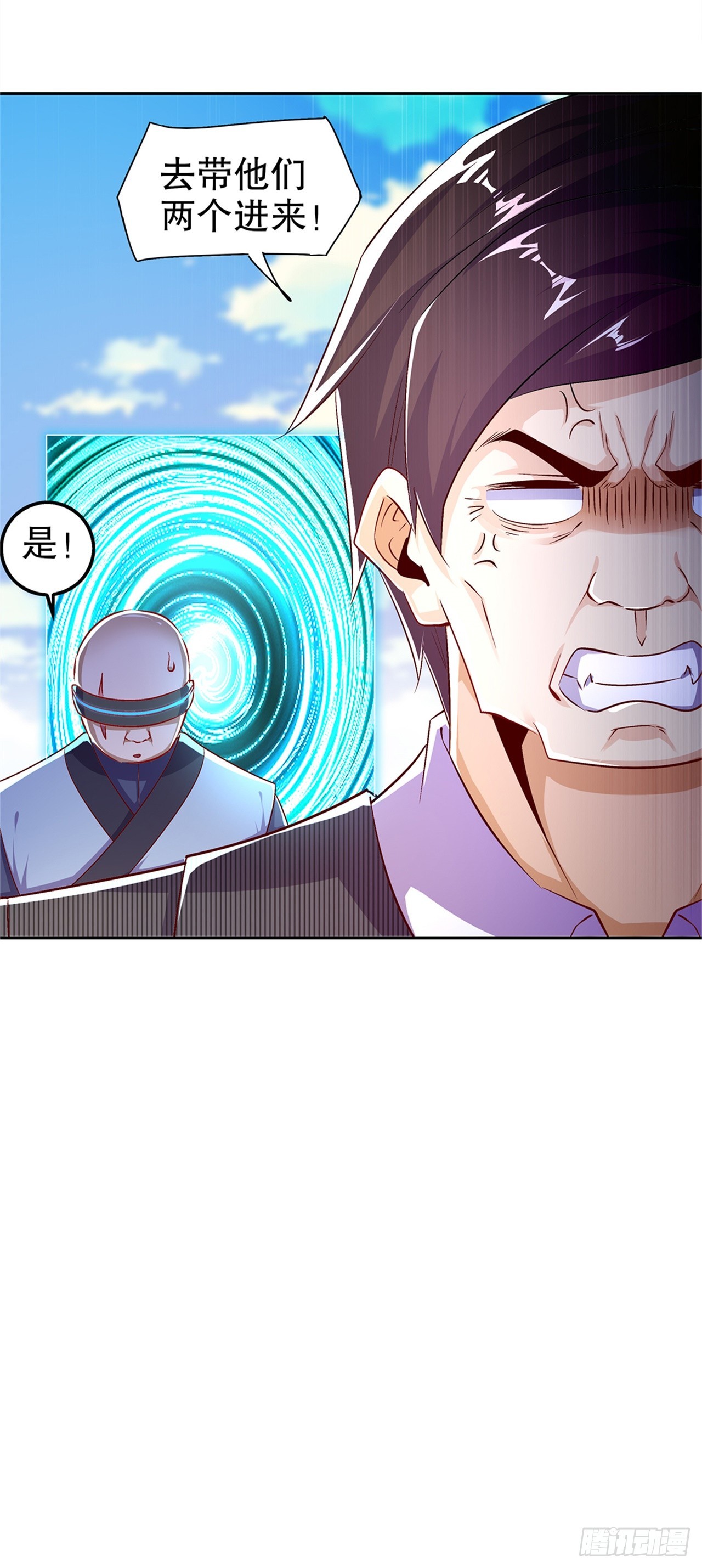 第50话 林佩佩上线-第52话