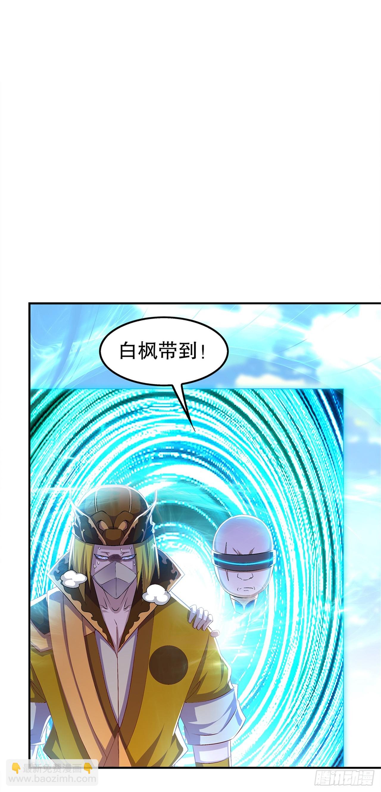 第50话 林佩佩上线-第52话