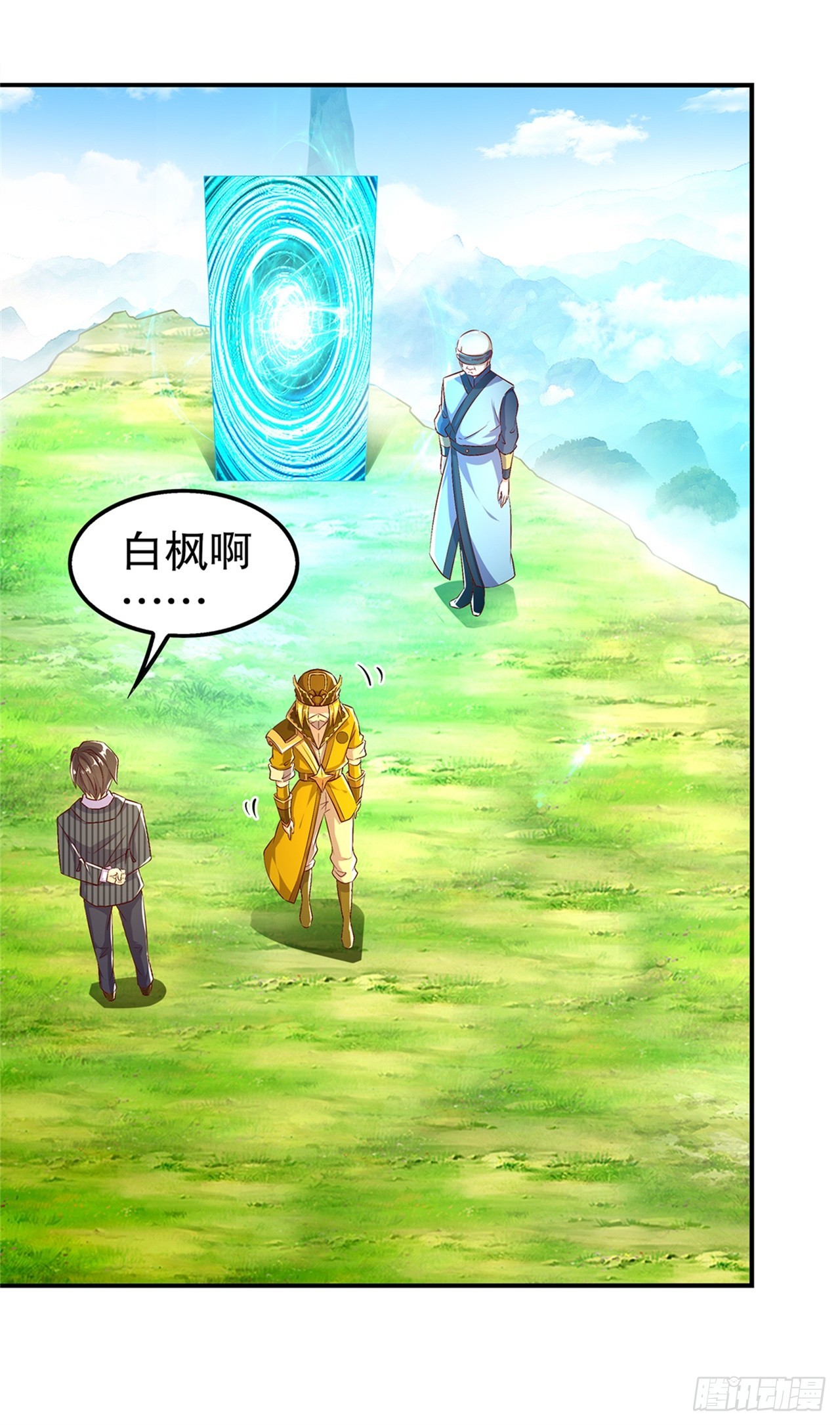 第50话 林佩佩上线-第52话