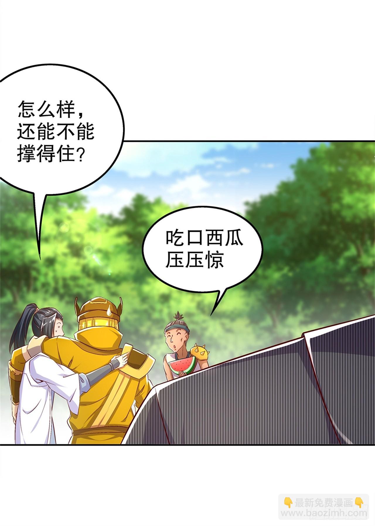 第50话 林佩佩上线-第52话