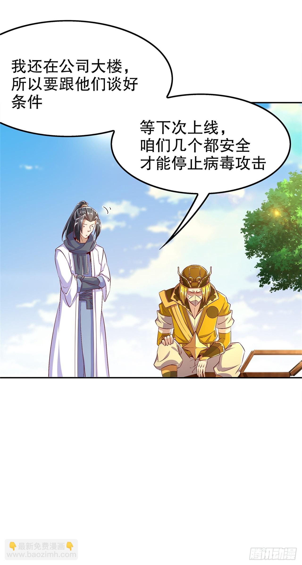 第50话 林佩佩上线-第52话