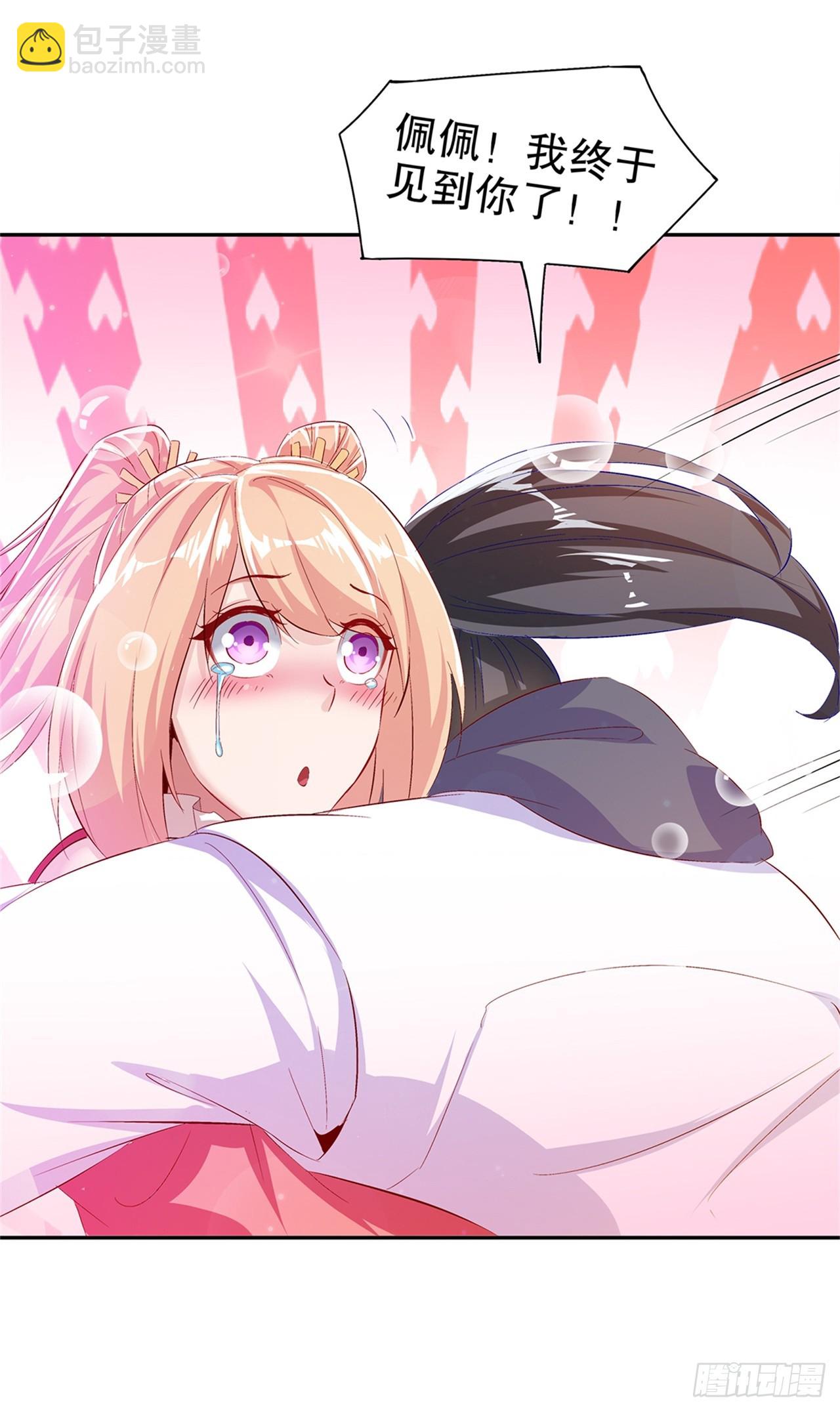 第50话 林佩佩上线-第52话