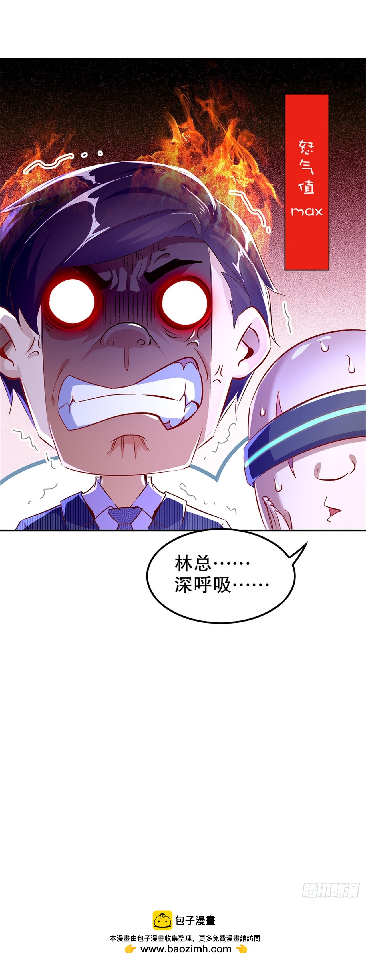 第50话 林佩佩上线-第52话