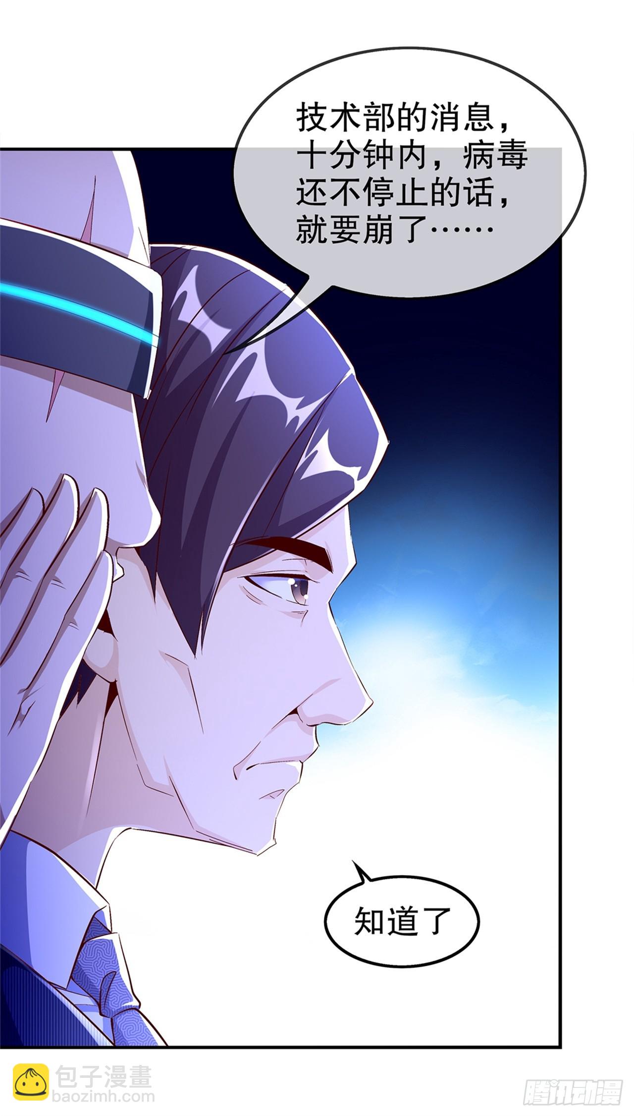 第50话 林佩佩上线-第52话