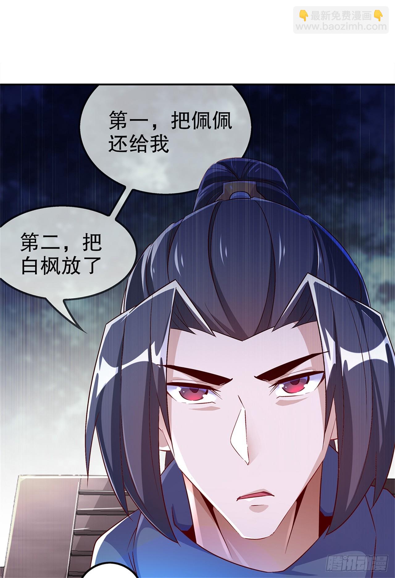 第50话 林佩佩上线-第52话