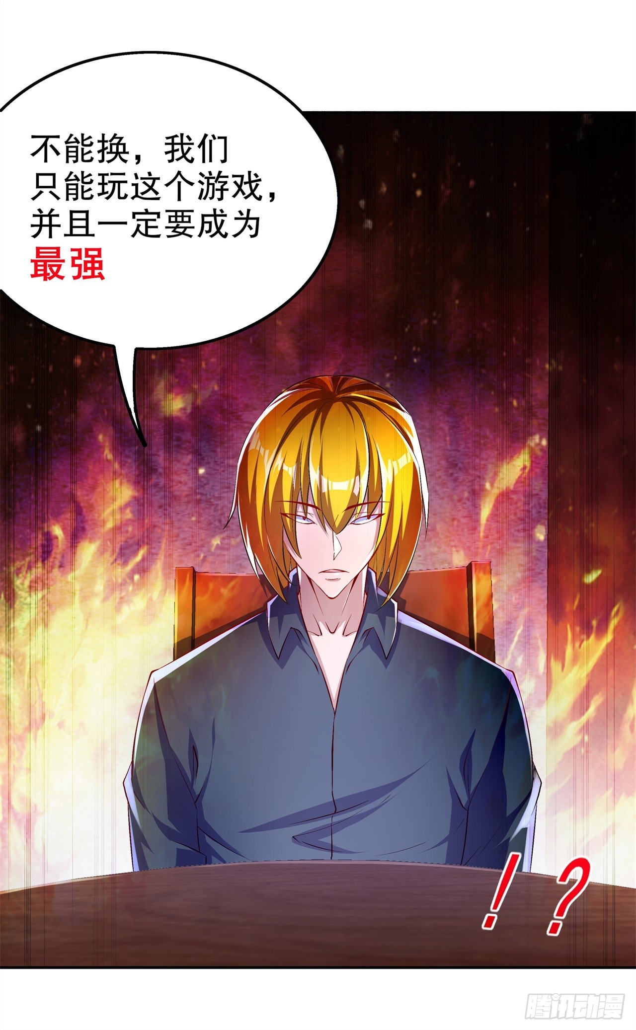 第52话 最强王者-第54话