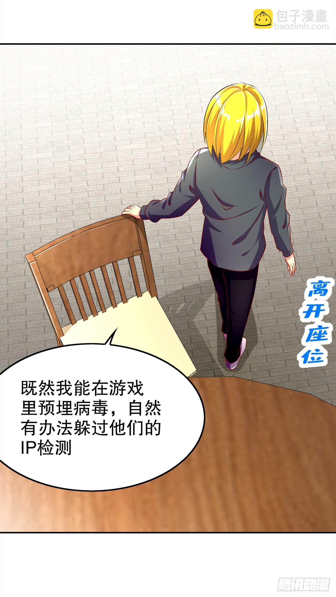 第52话 最强王者-第54话