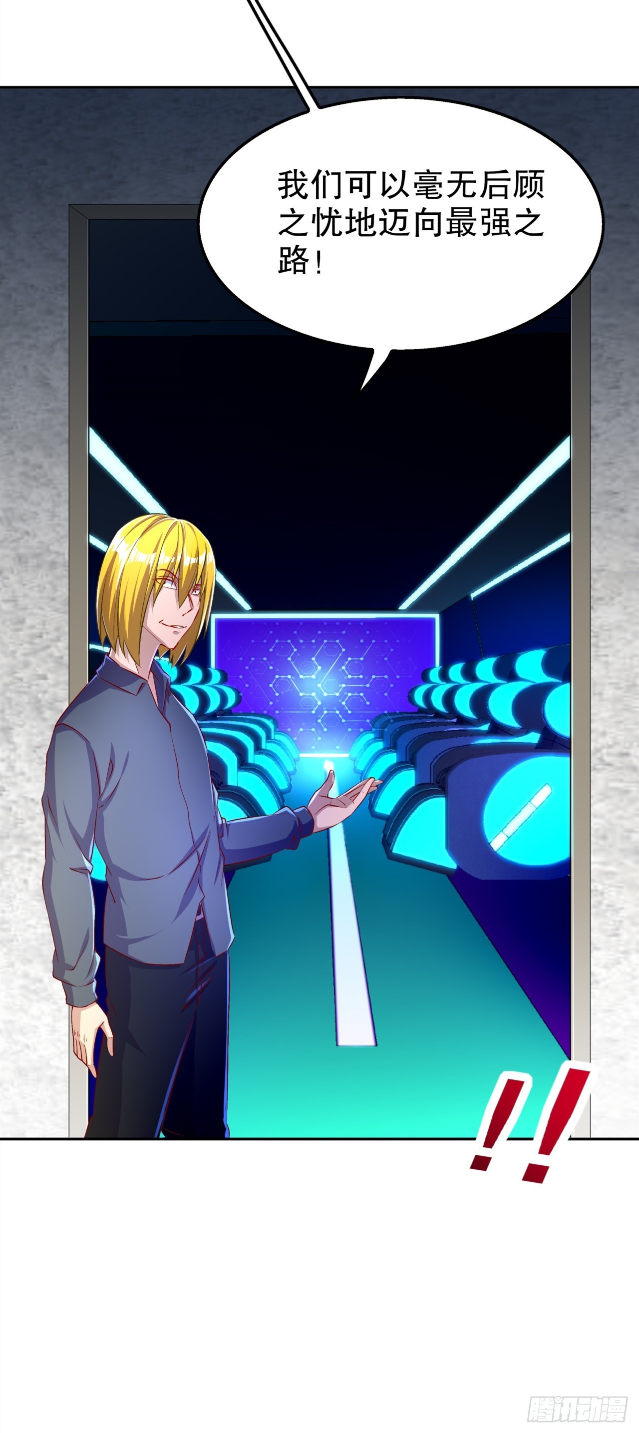第52话 最强王者-第54话