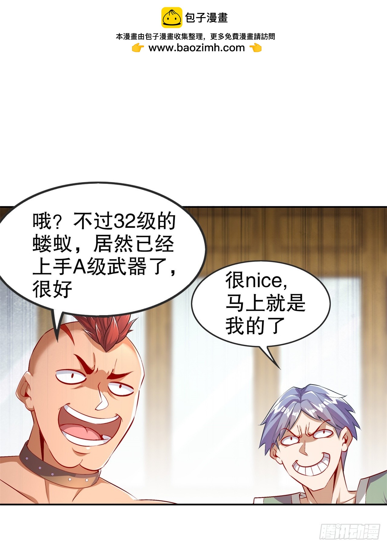 第54话 欢迎来到新手村-第56话