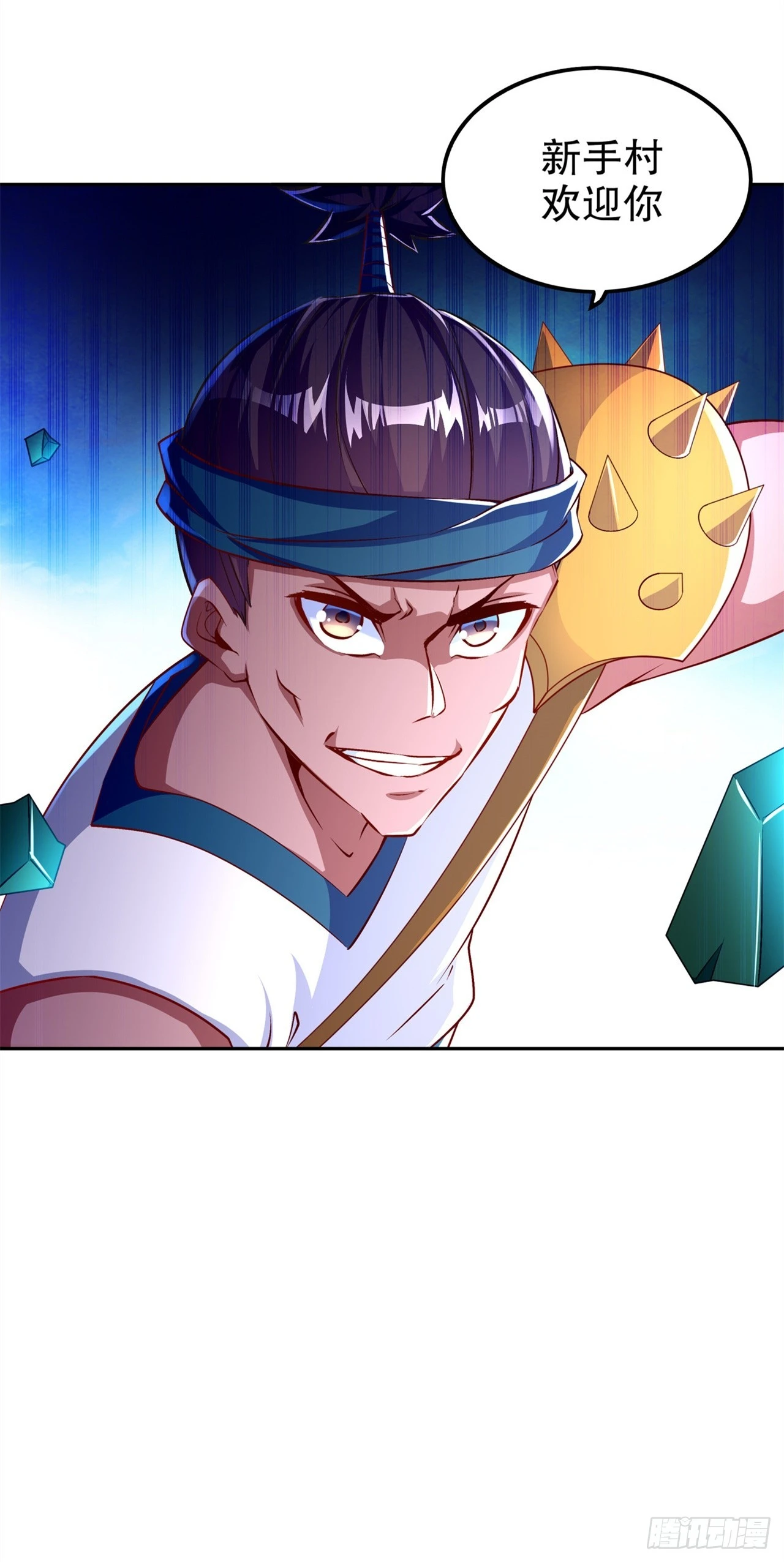 第54话 欢迎来到新手村-第56话