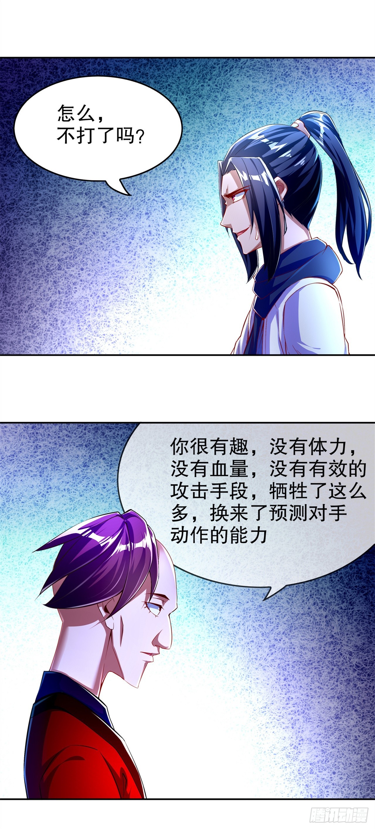 第56话 还有什么乐趣可言-第58话