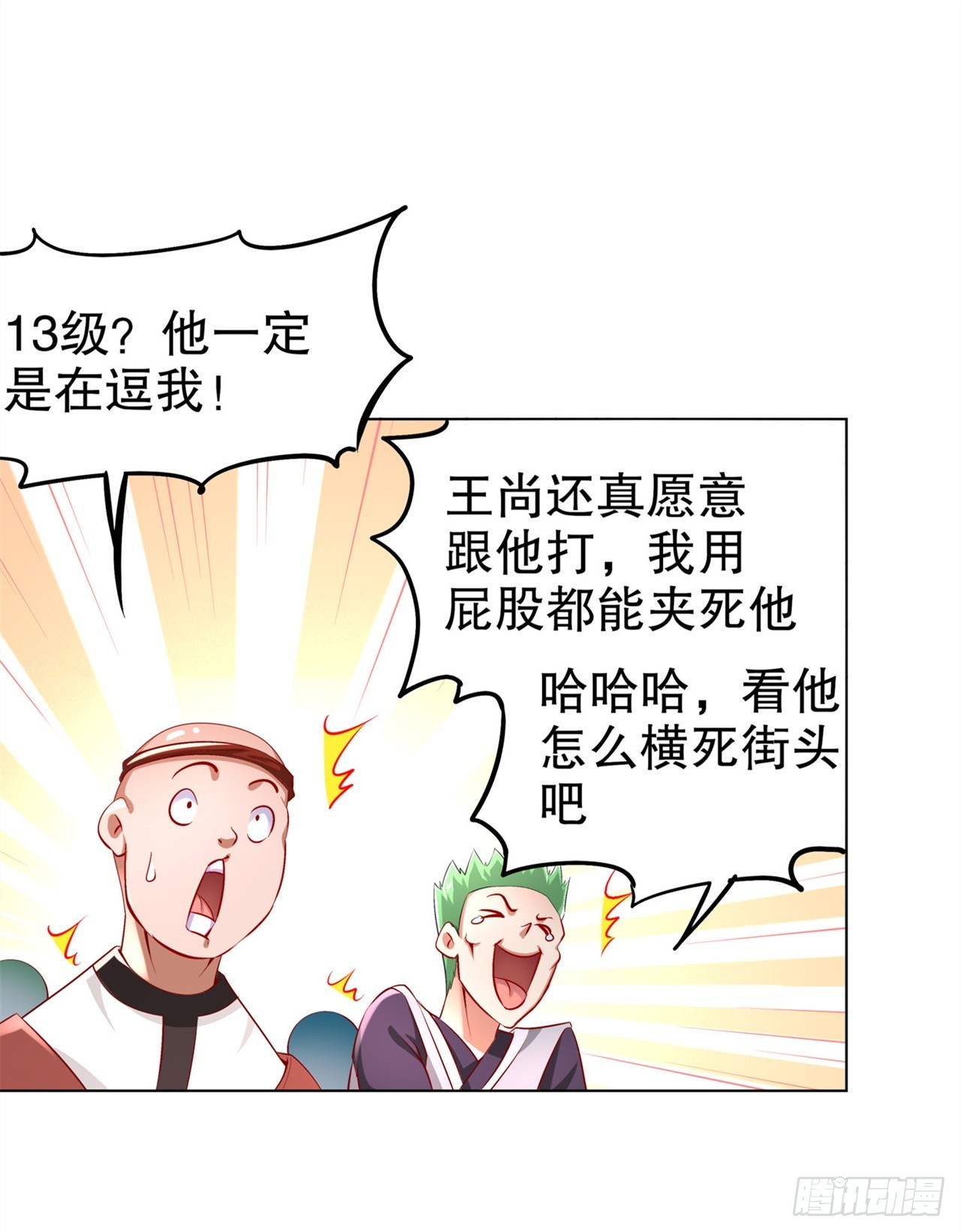 第56话 还有什么乐趣可言-第58话