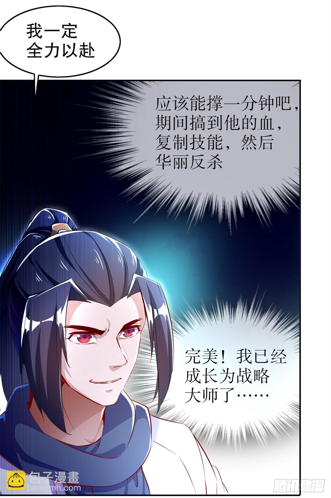 第56话 还有什么乐趣可言4