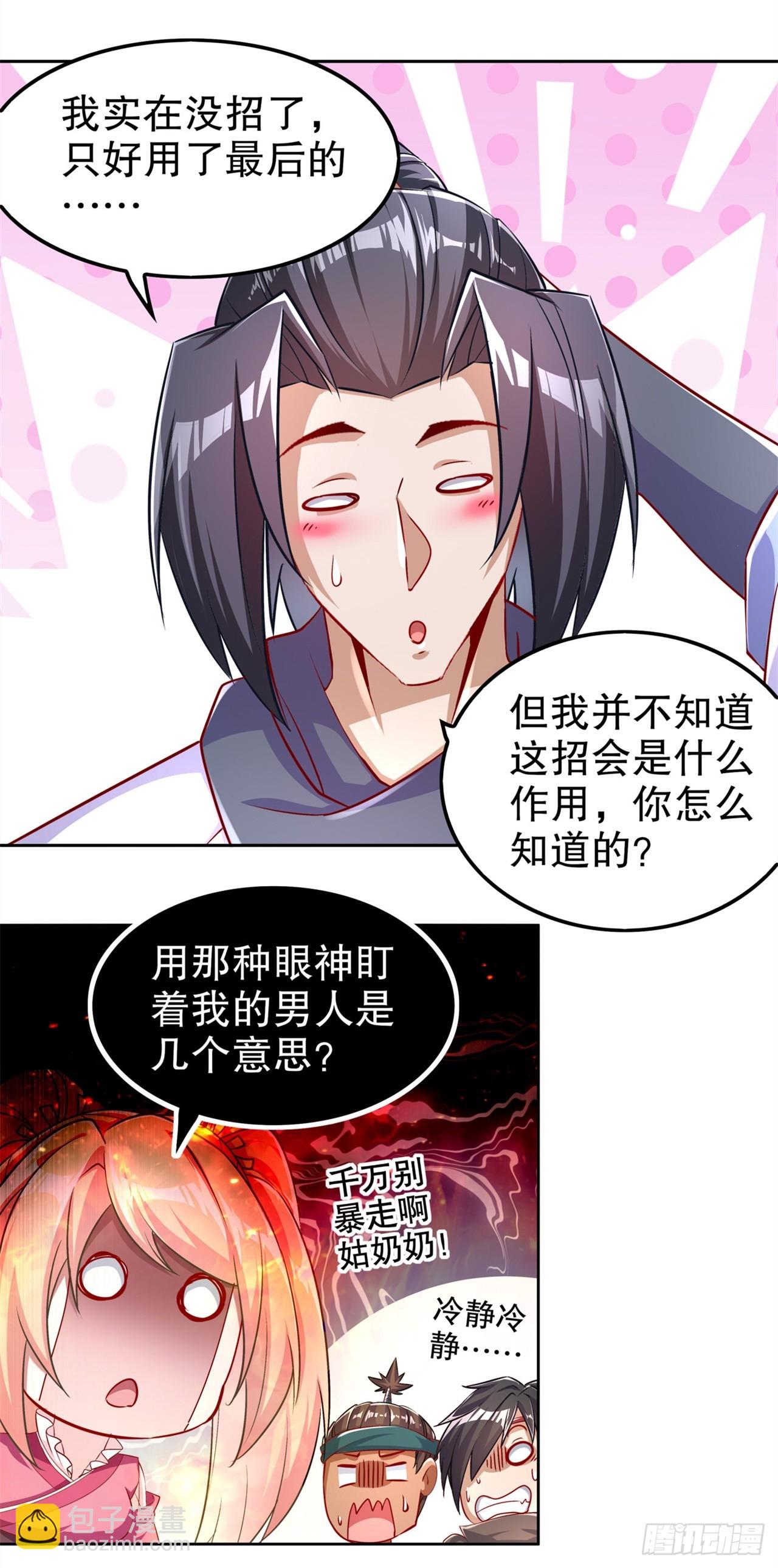 第58话 经受考验-第60话