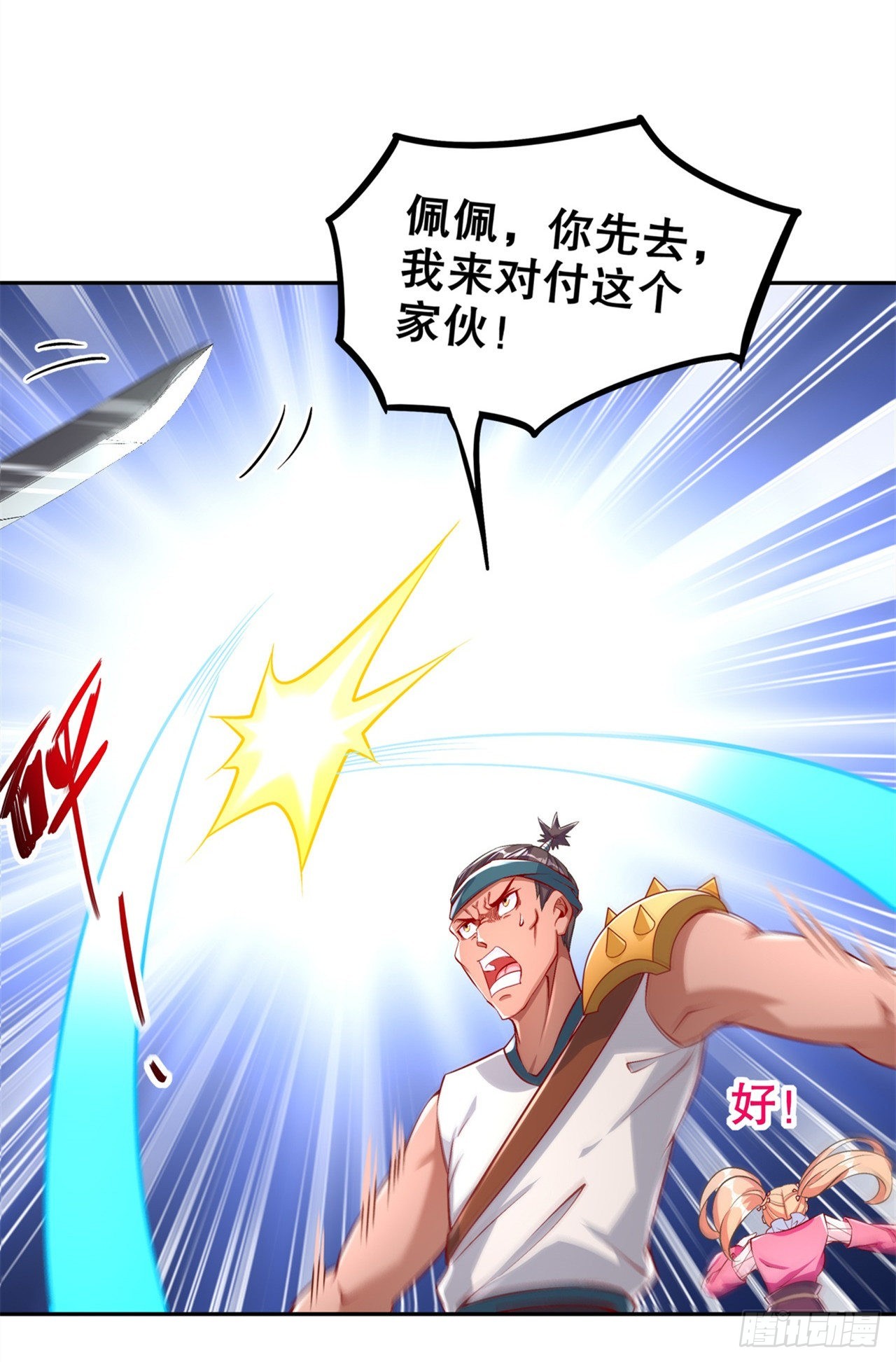 第62话 我的目标是你！-第64话