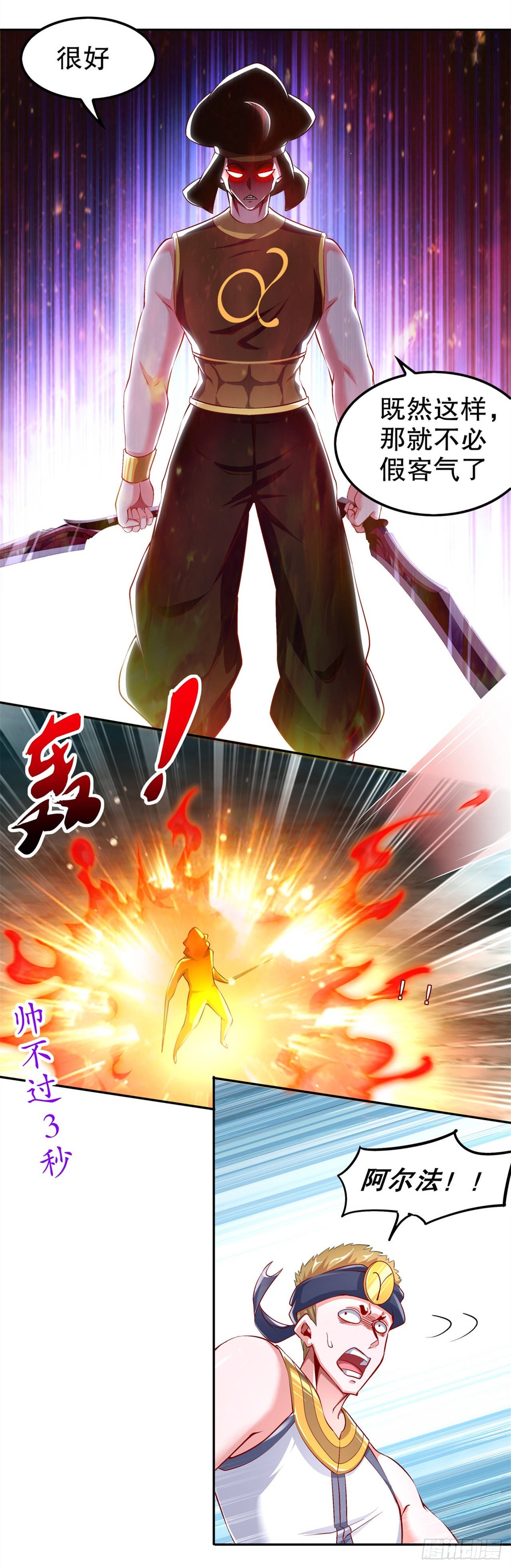 第62话 我的目标是你！-第64话