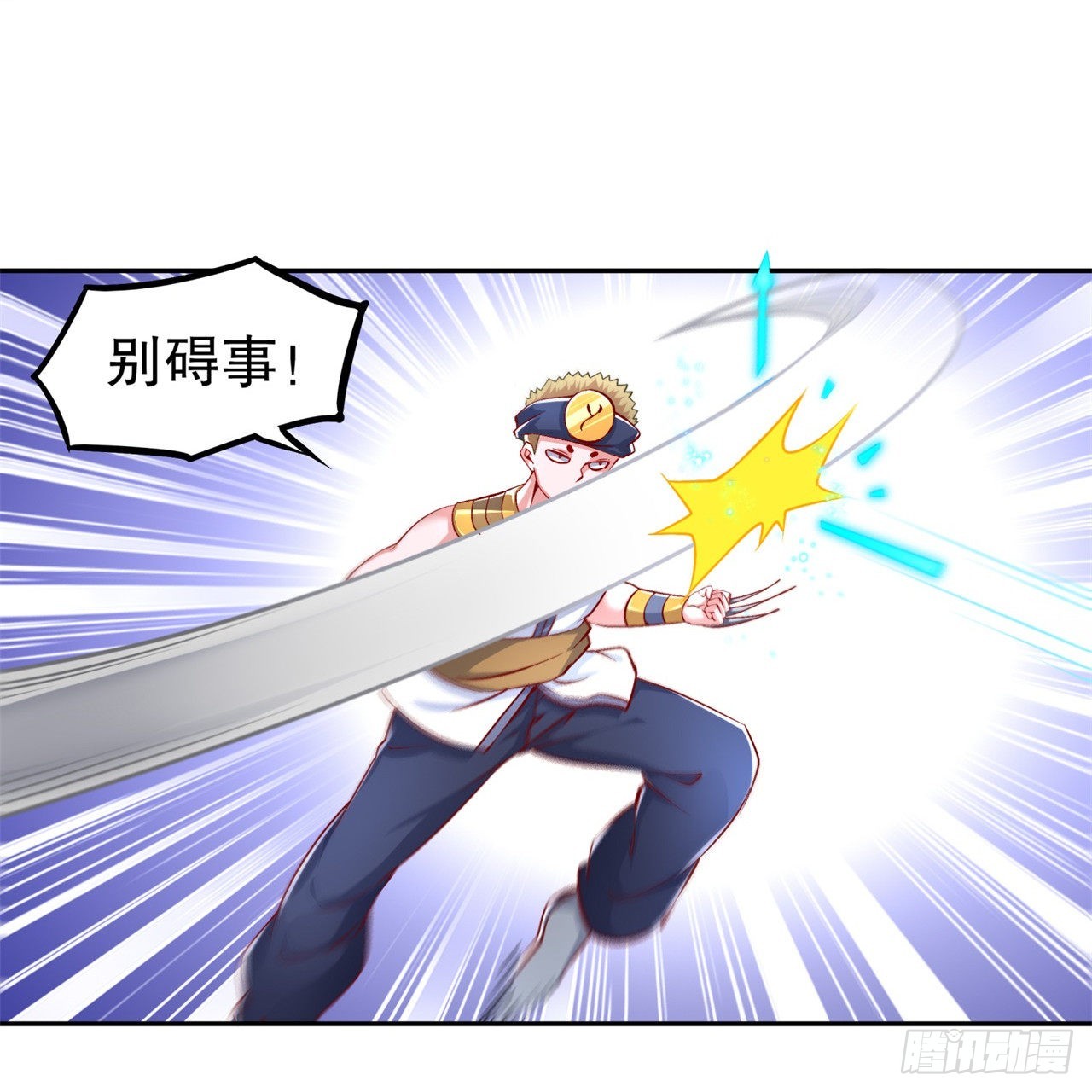 第62话 我的目标是你！-第64话