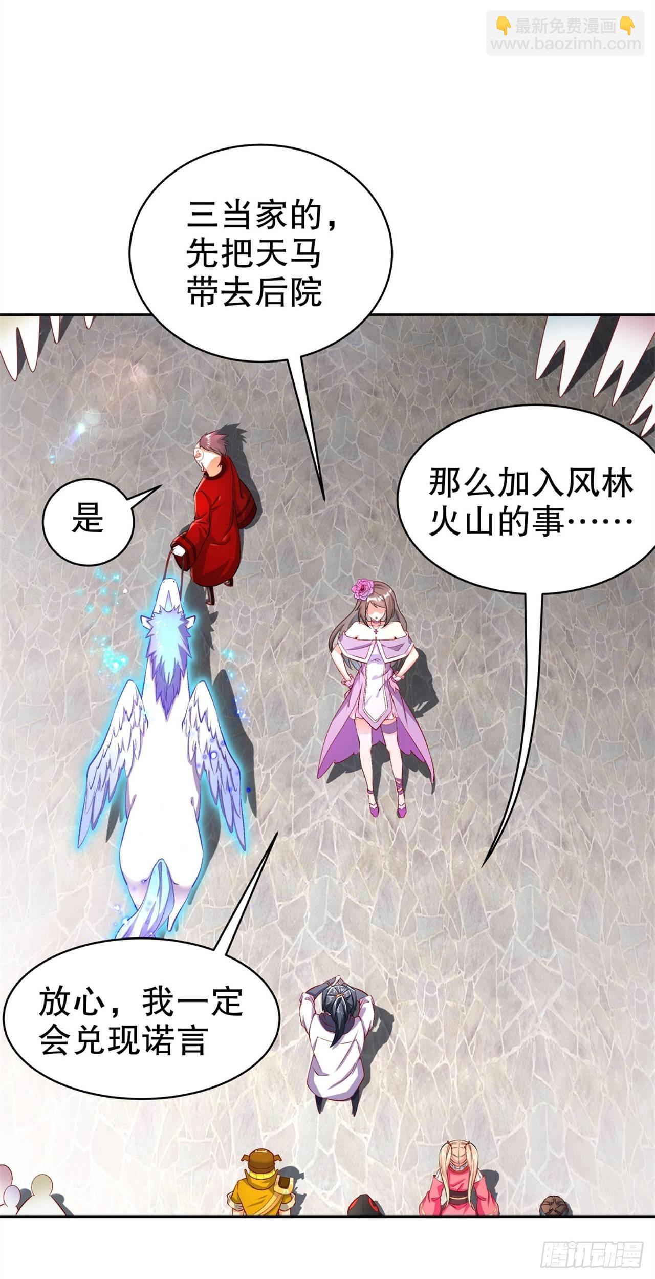 第64话 成功入会-第66话