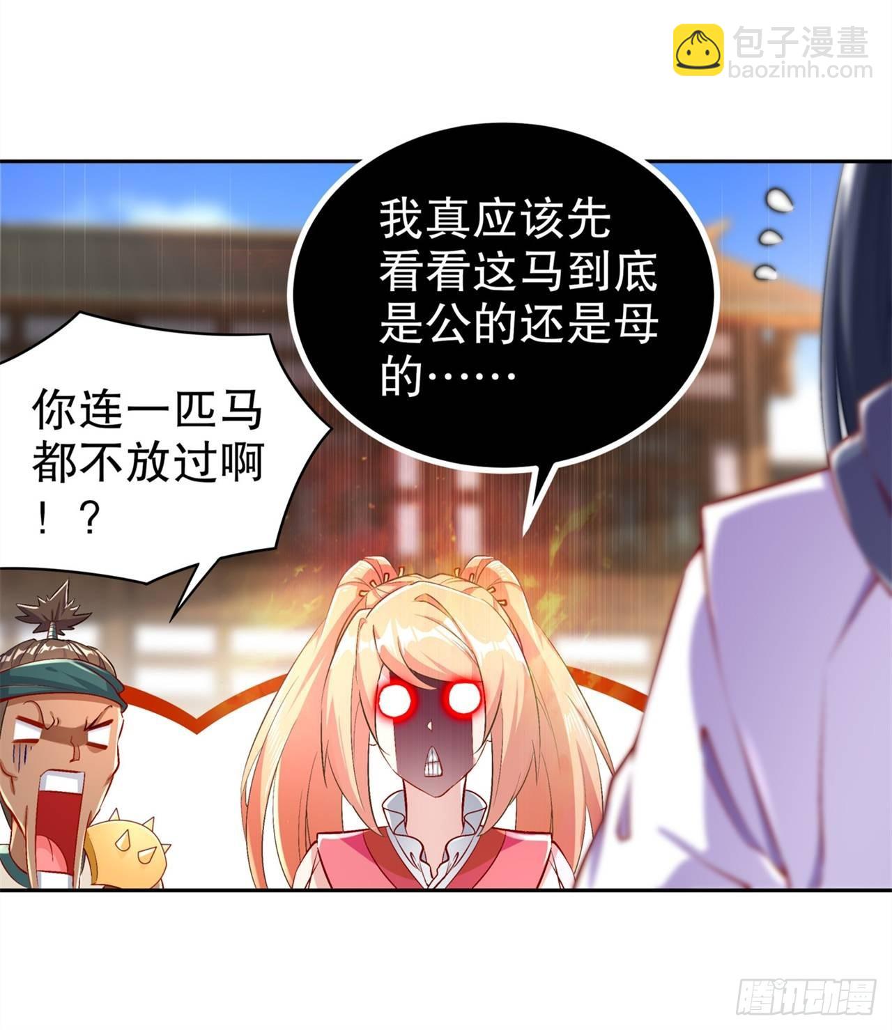 第64话 成功入会-第66话