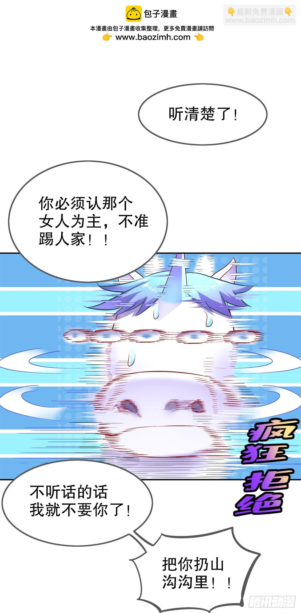 第64话 成功入会-第66话