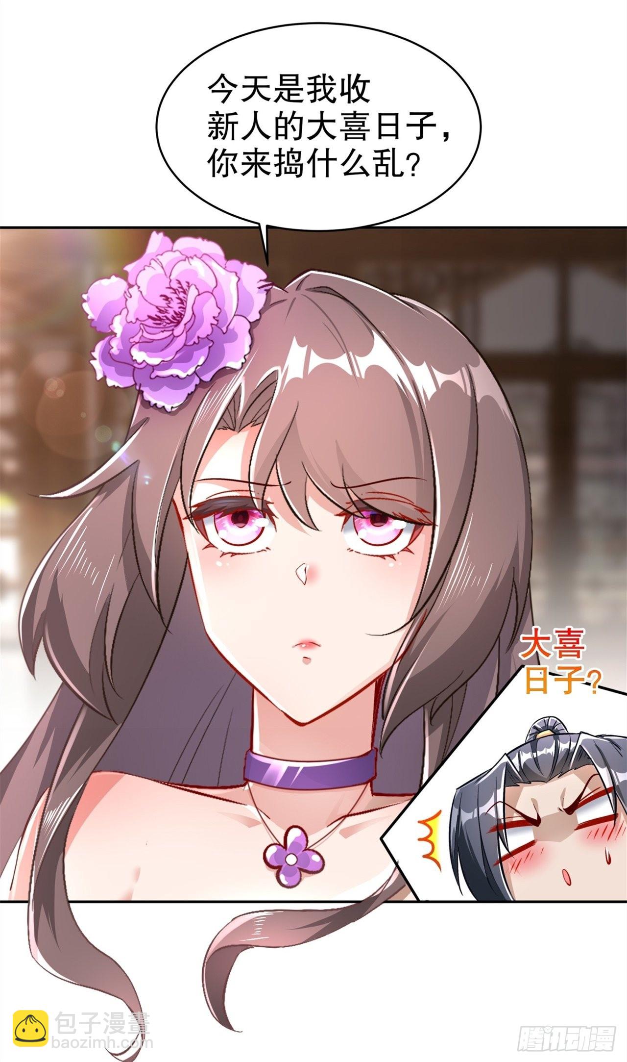 第64话 成功入会-第66话