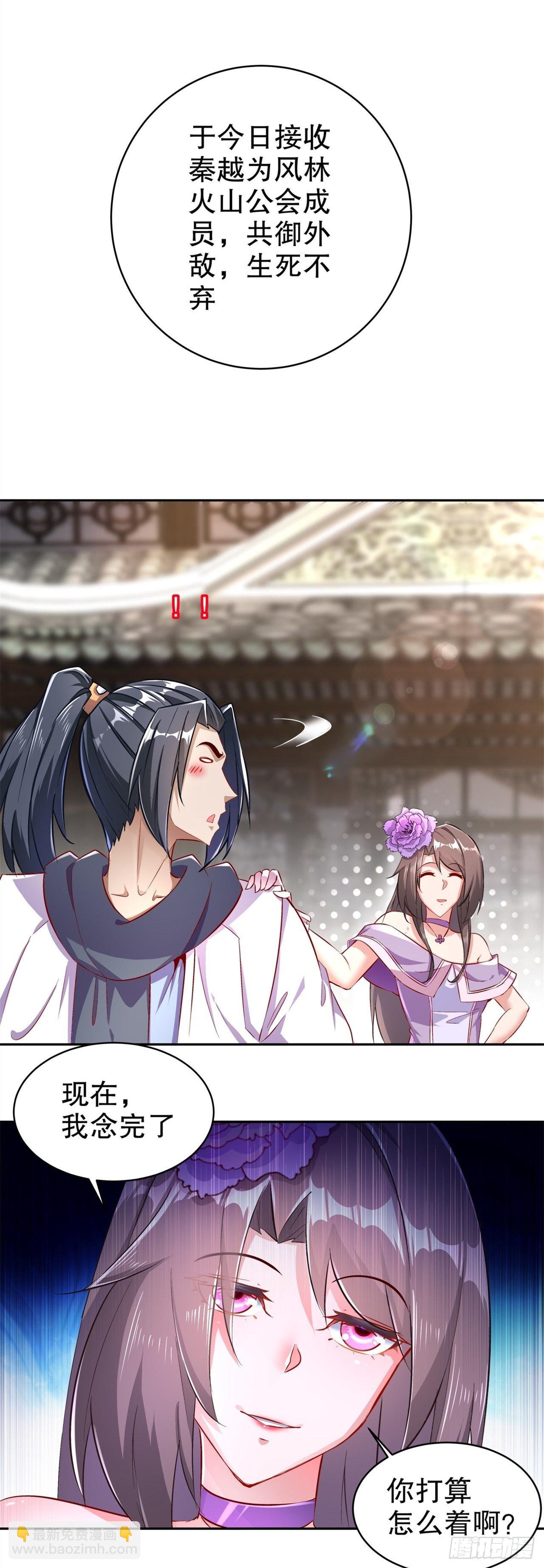 第64话 成功入会-第66话