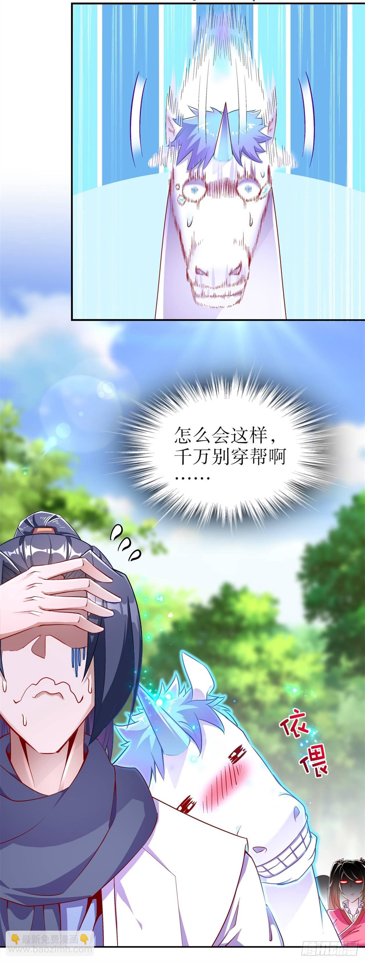 第64话 成功入会-第66话