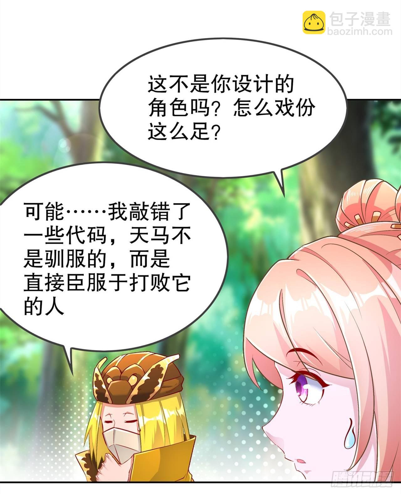 第64话 成功入会-第66话