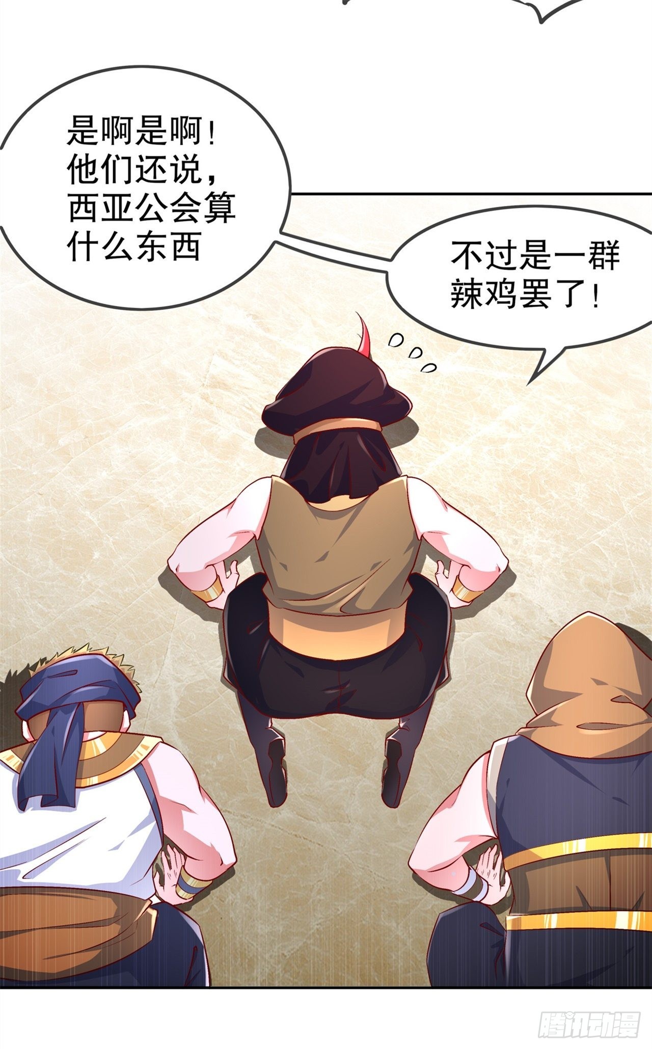 第64话 成功入会-第66话