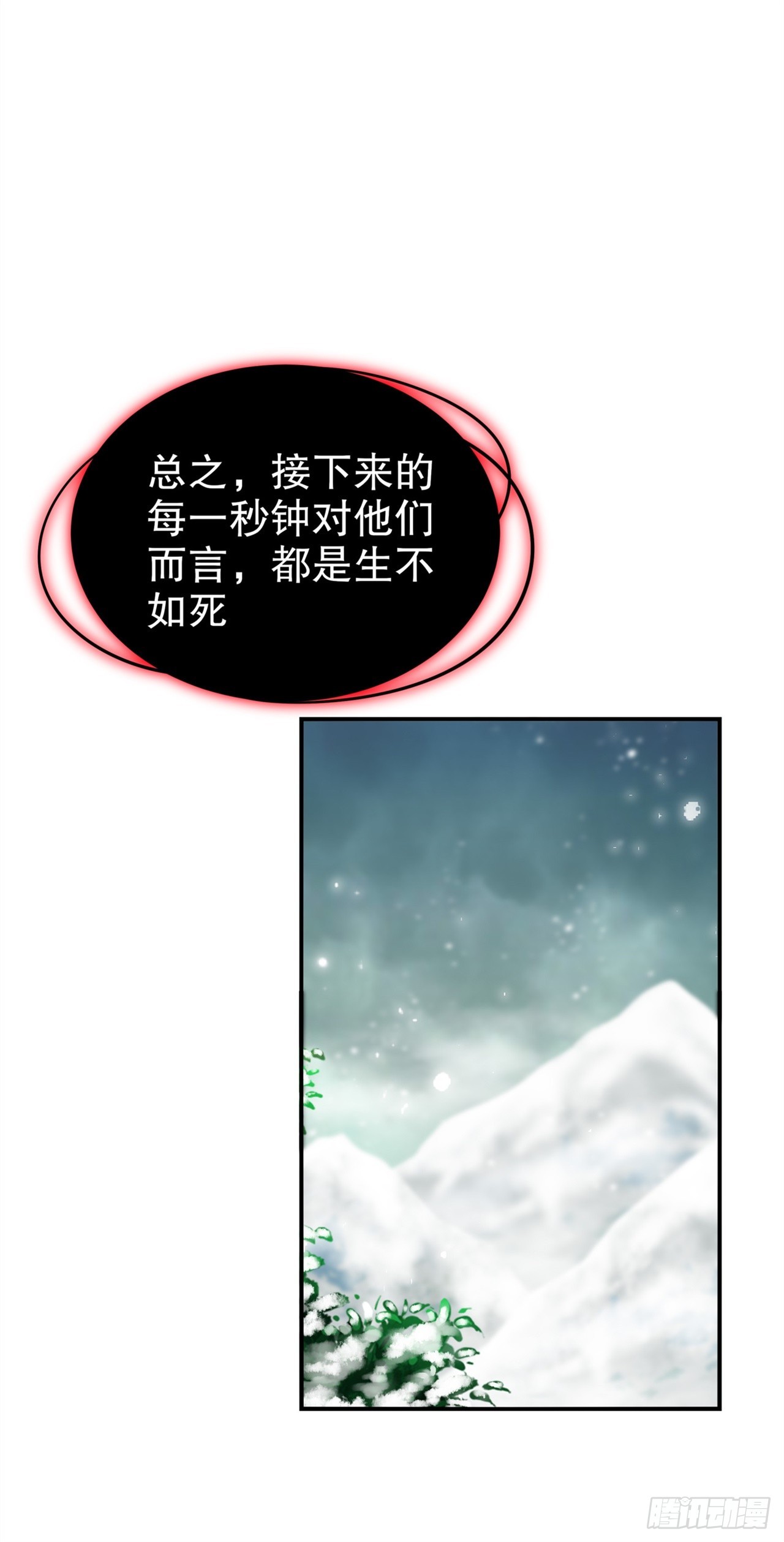 網遊：被迫成爲隱藏職業！ - 第66話 強制傳送 - 1