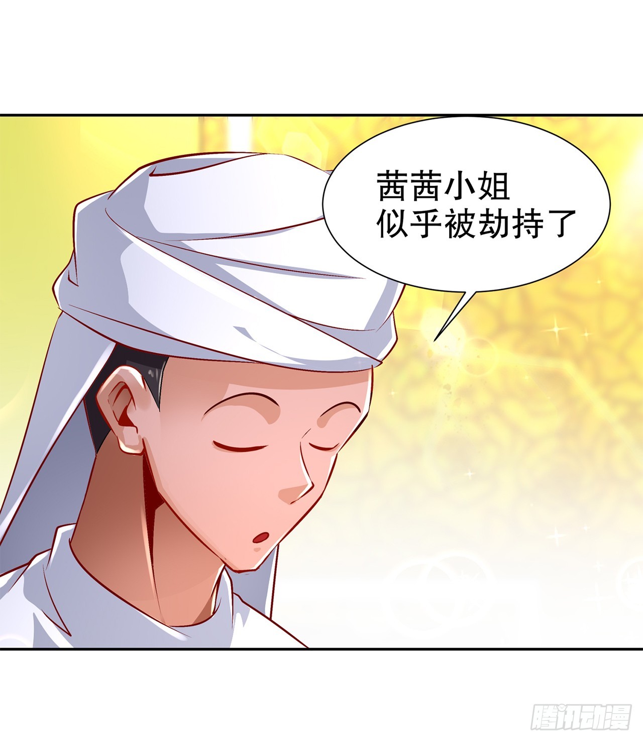 網遊：被迫成爲隱藏職業！ - 第68話 我知道他們的下落 - 6