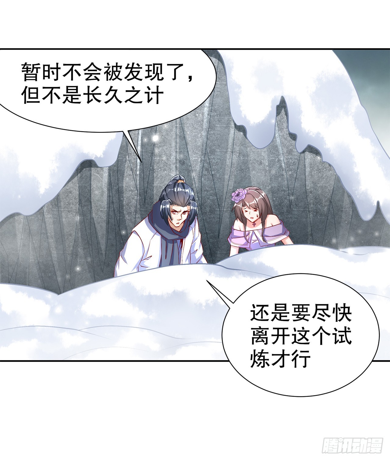 第68话 我知道他们的下落-第70话