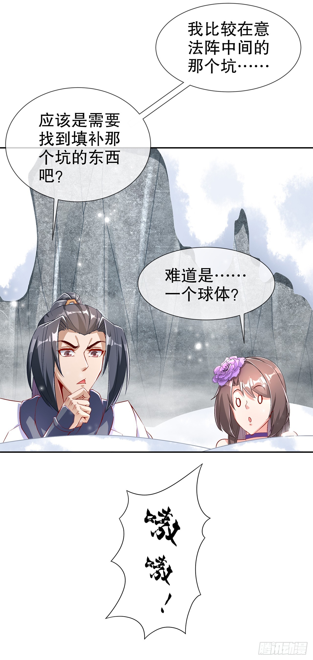 第68话 我知道他们的下落-第70话