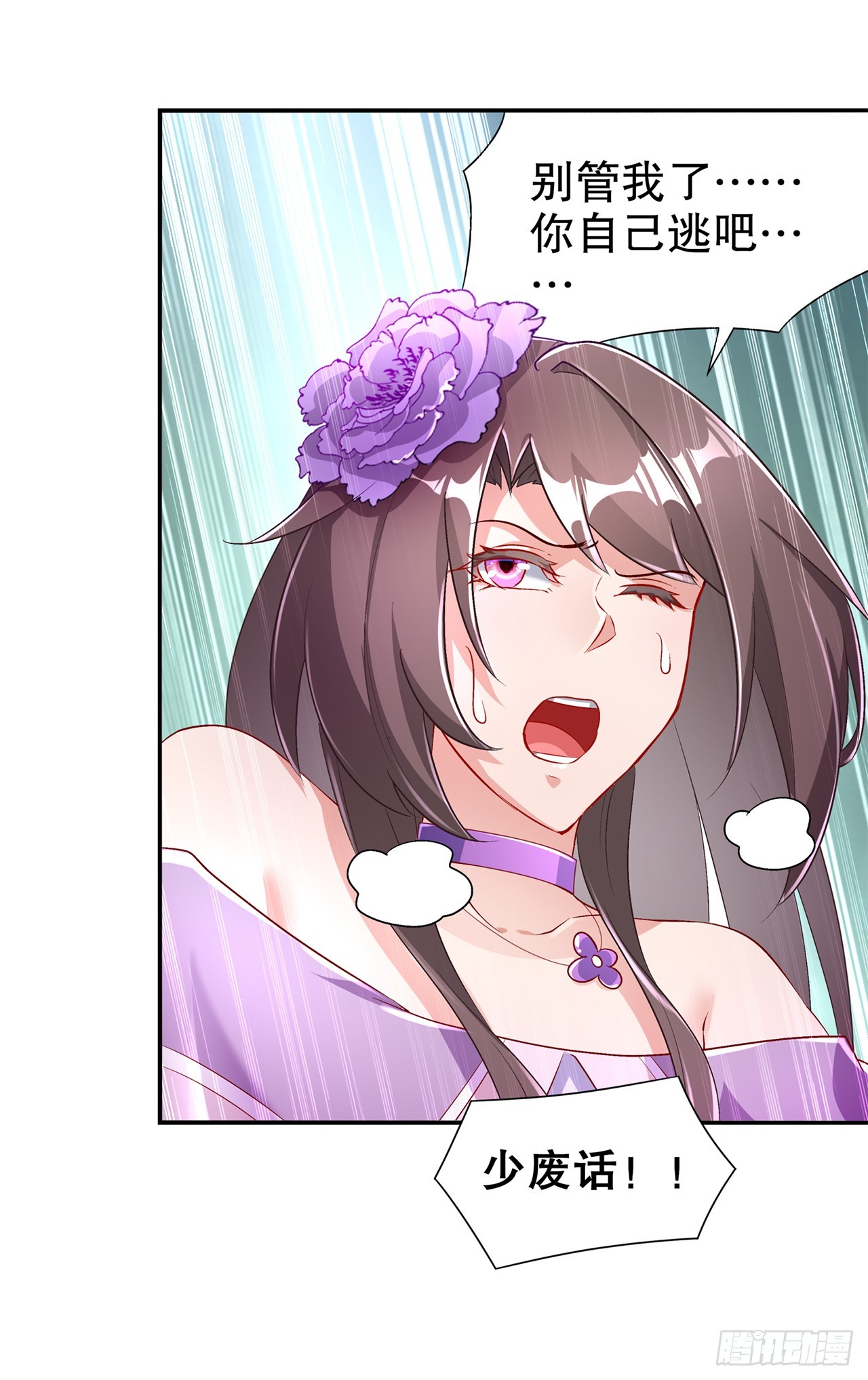 第68话 我知道他们的下落-第70话