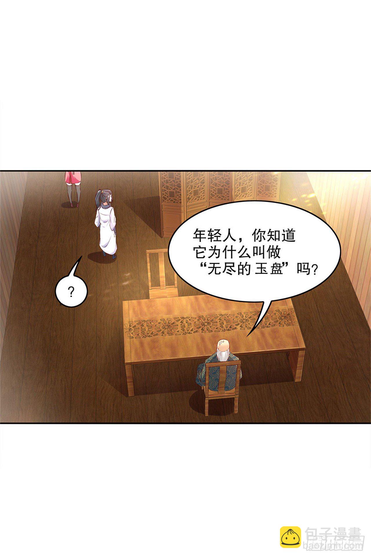 网游：被迫成为隐藏职业！ - 第一个副本 - 5