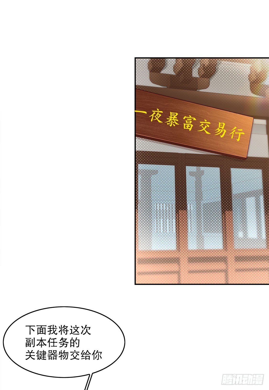 网游：被迫成为隐藏职业！ - 第一个副本 - 1