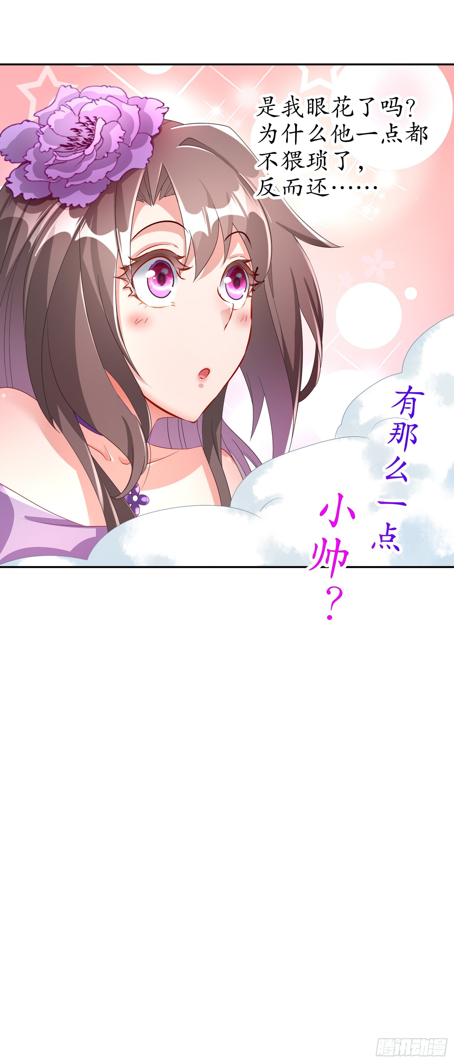 第70话 我是造物的神！-第72话