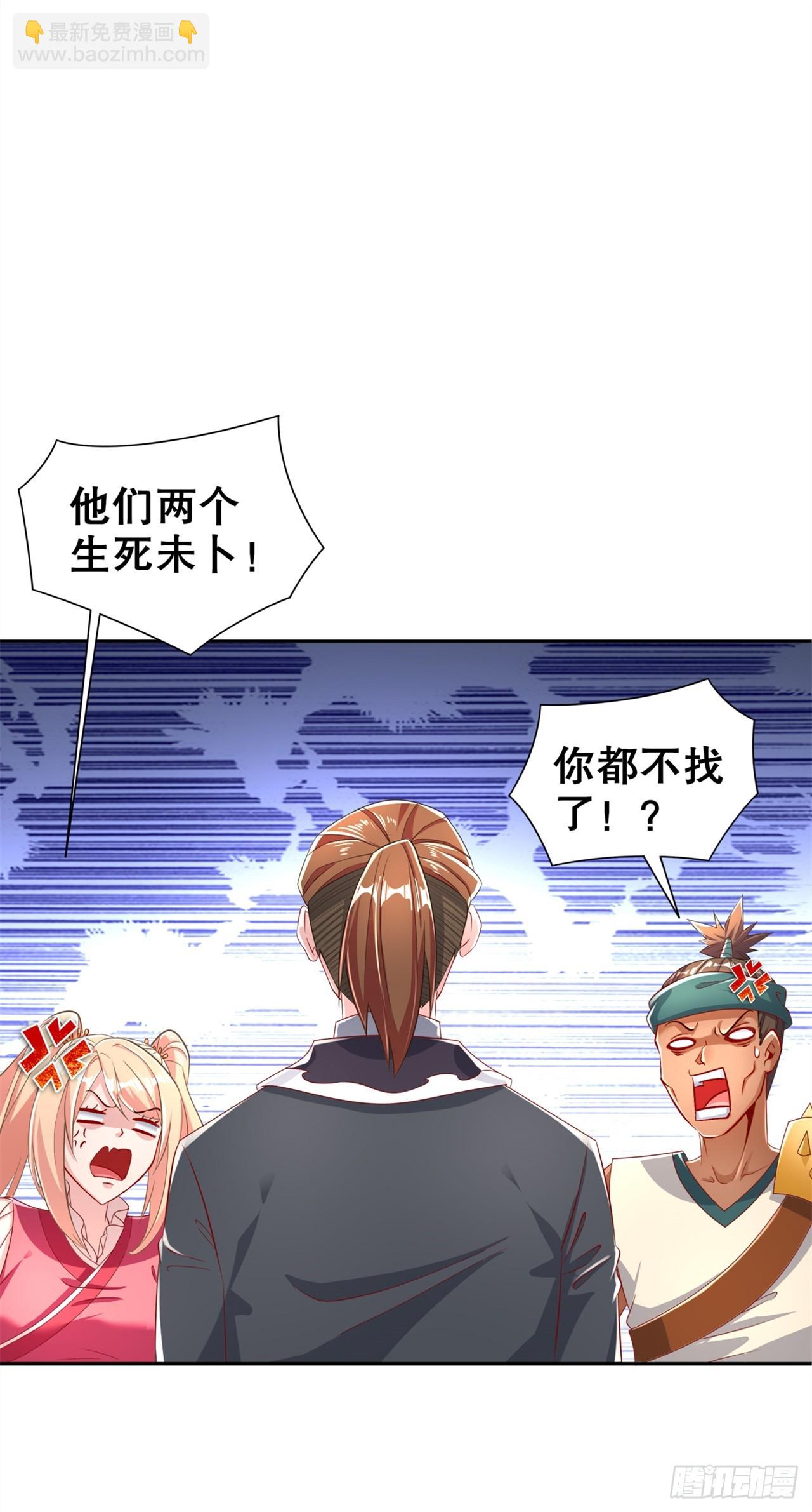 第72话 繁星之力-第74话