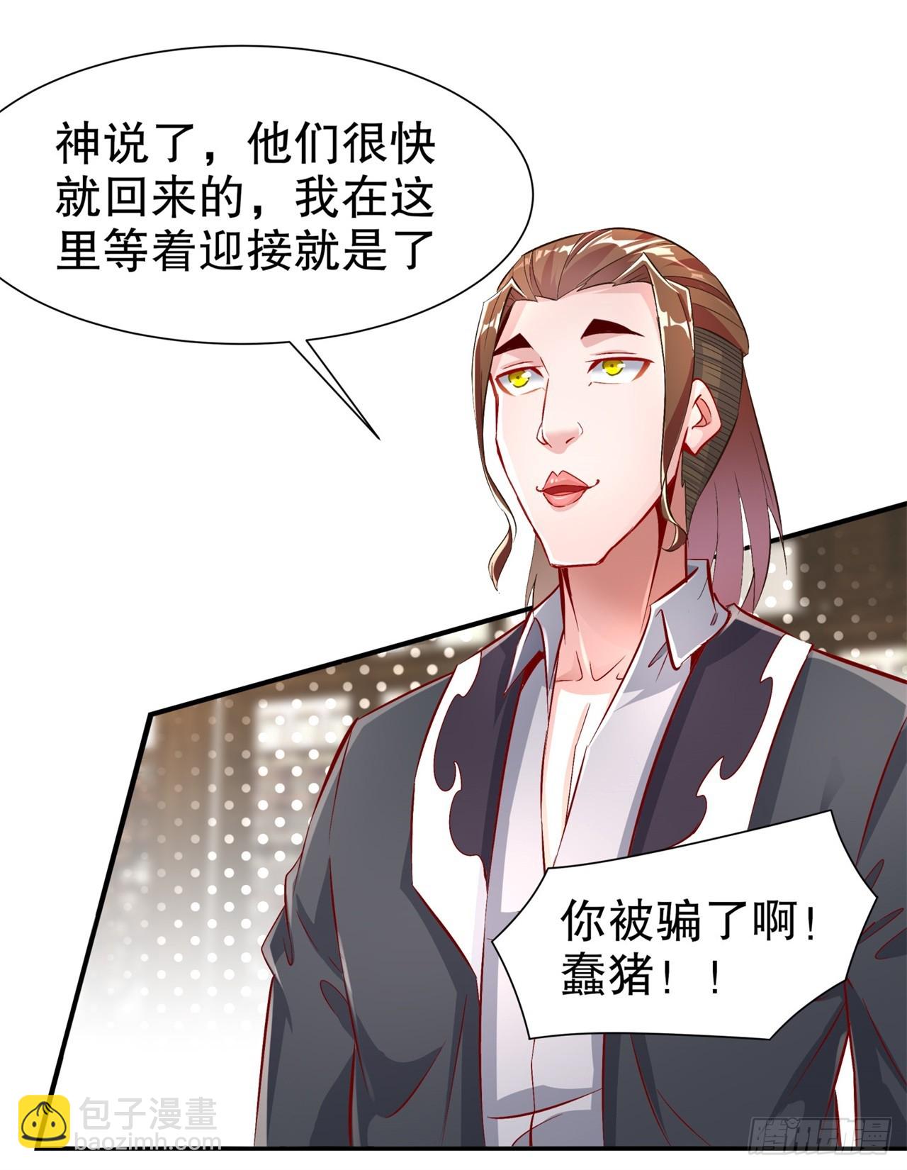 第72话 繁星之力-第74话