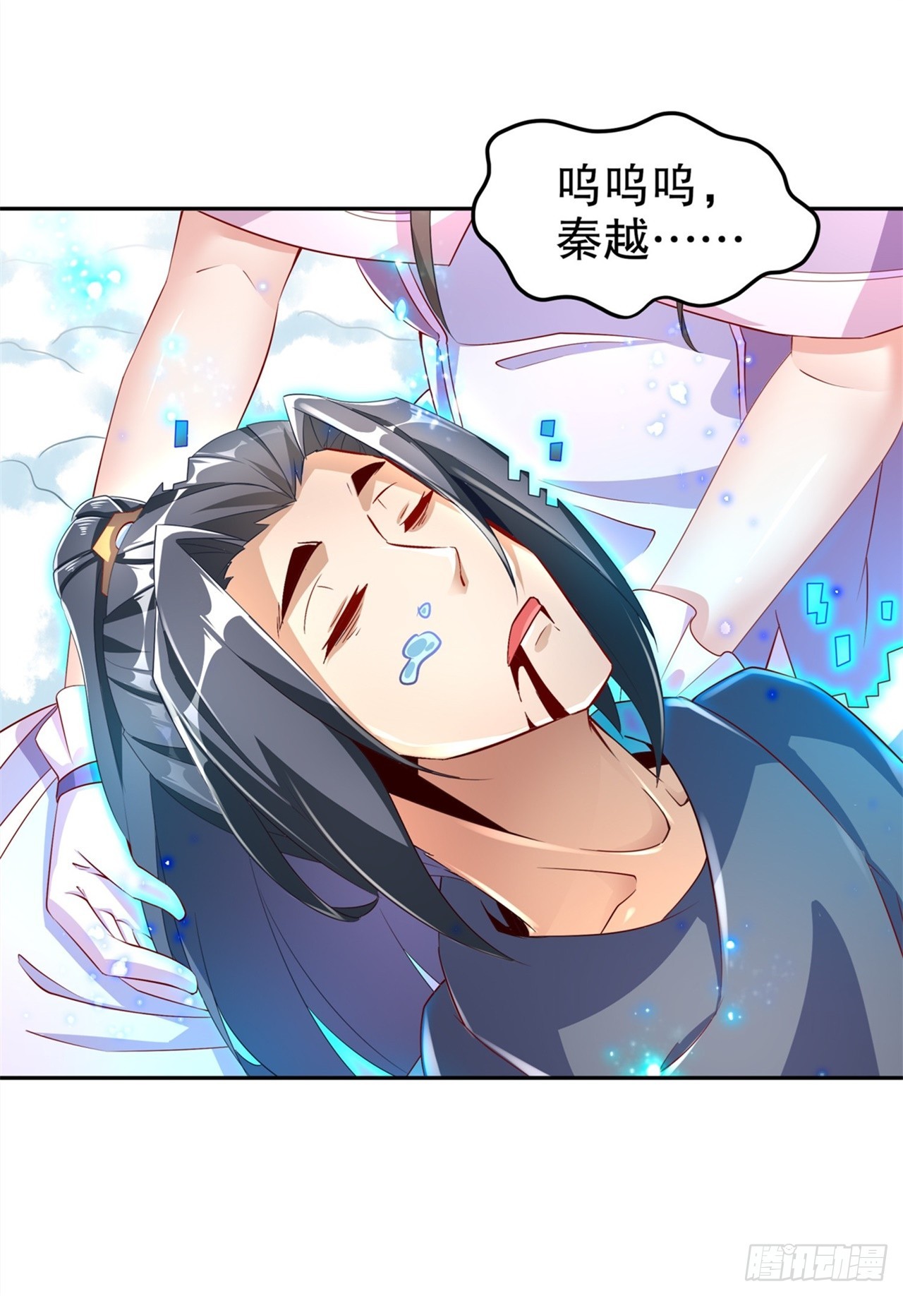 第72话 繁星之力-第74话