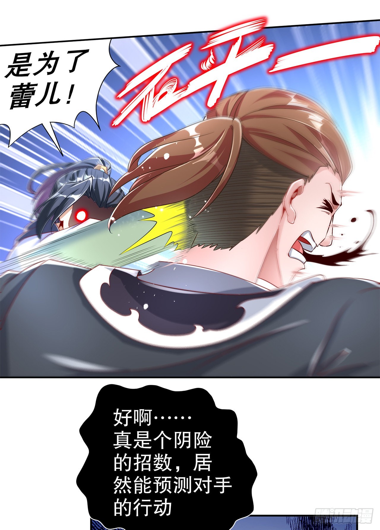 第74话 不愧是绿你的男人-第76话