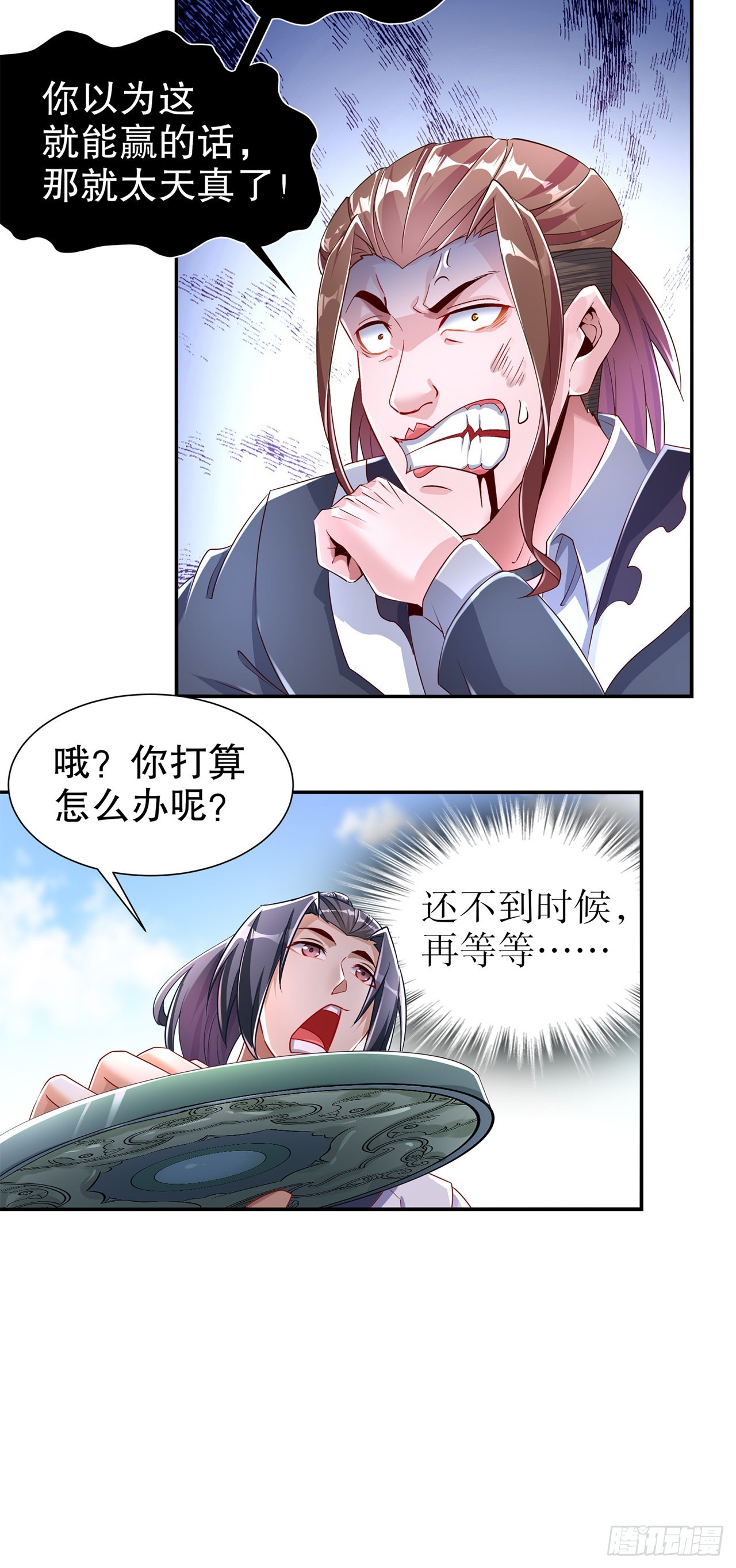 第74话 不愧是绿你的男人-第76话