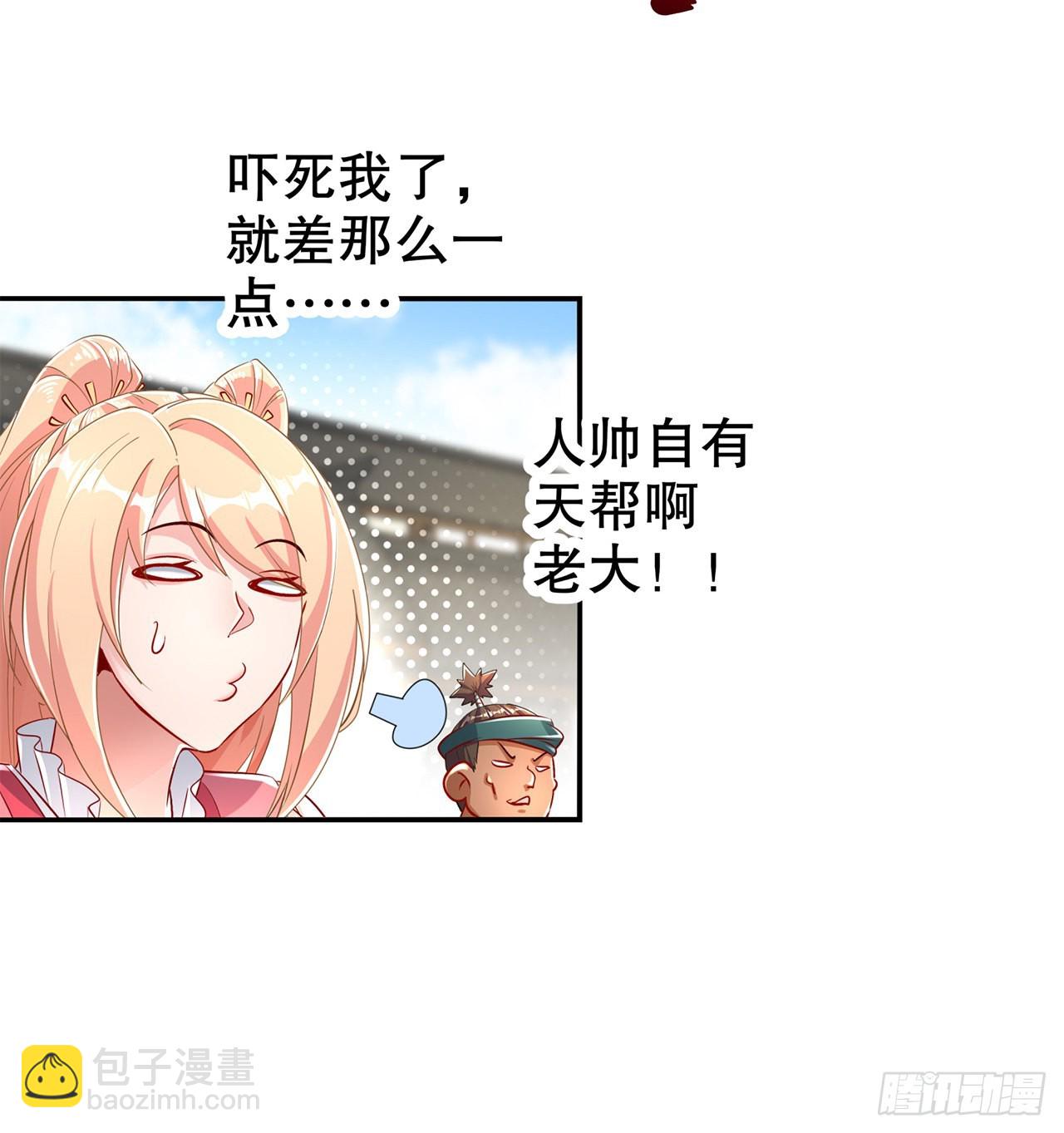 第74话 不愧是绿你的男人-第76话