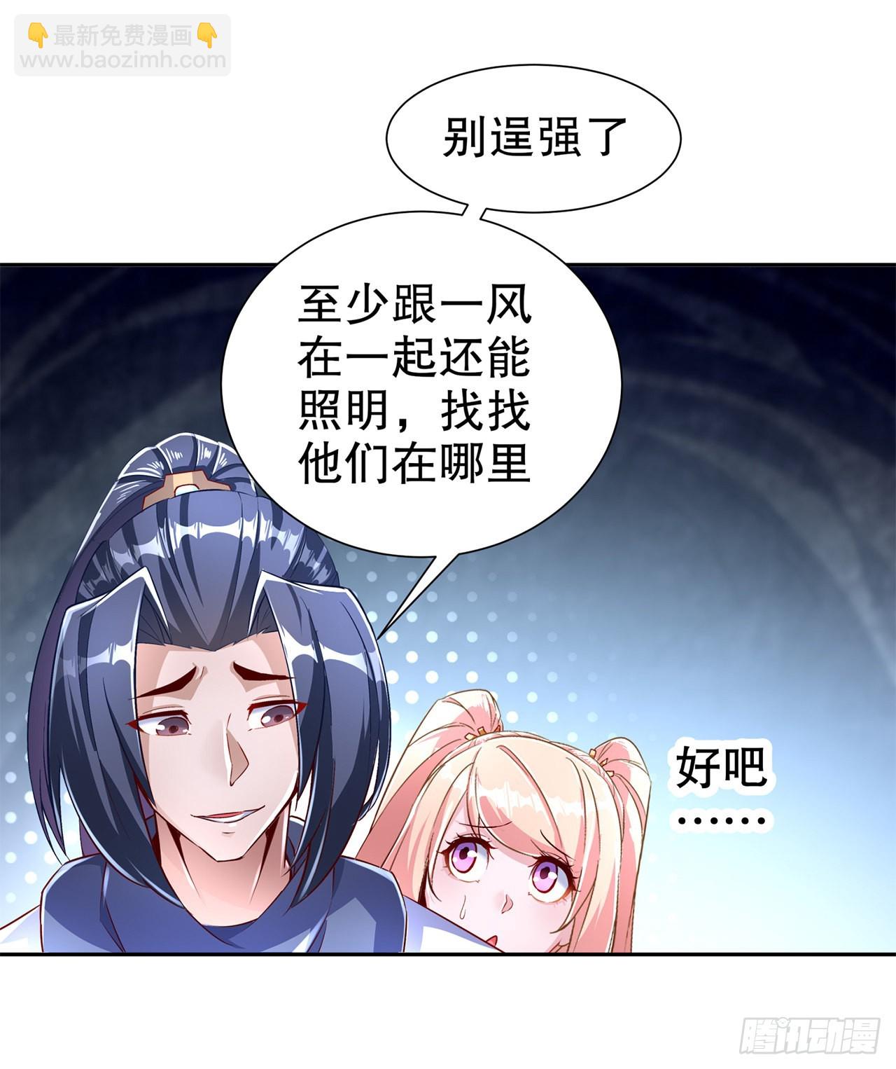 第76话 别盯着我男人看！-第78话