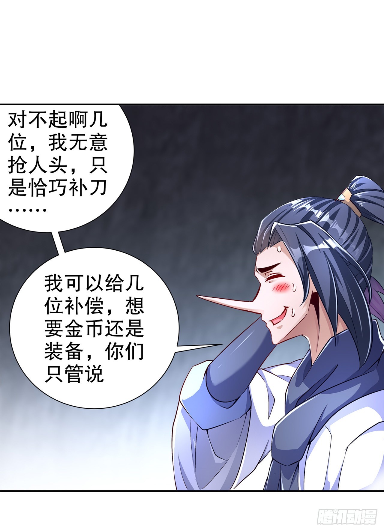第78话 肉搏的算命师见过吗？-第80话