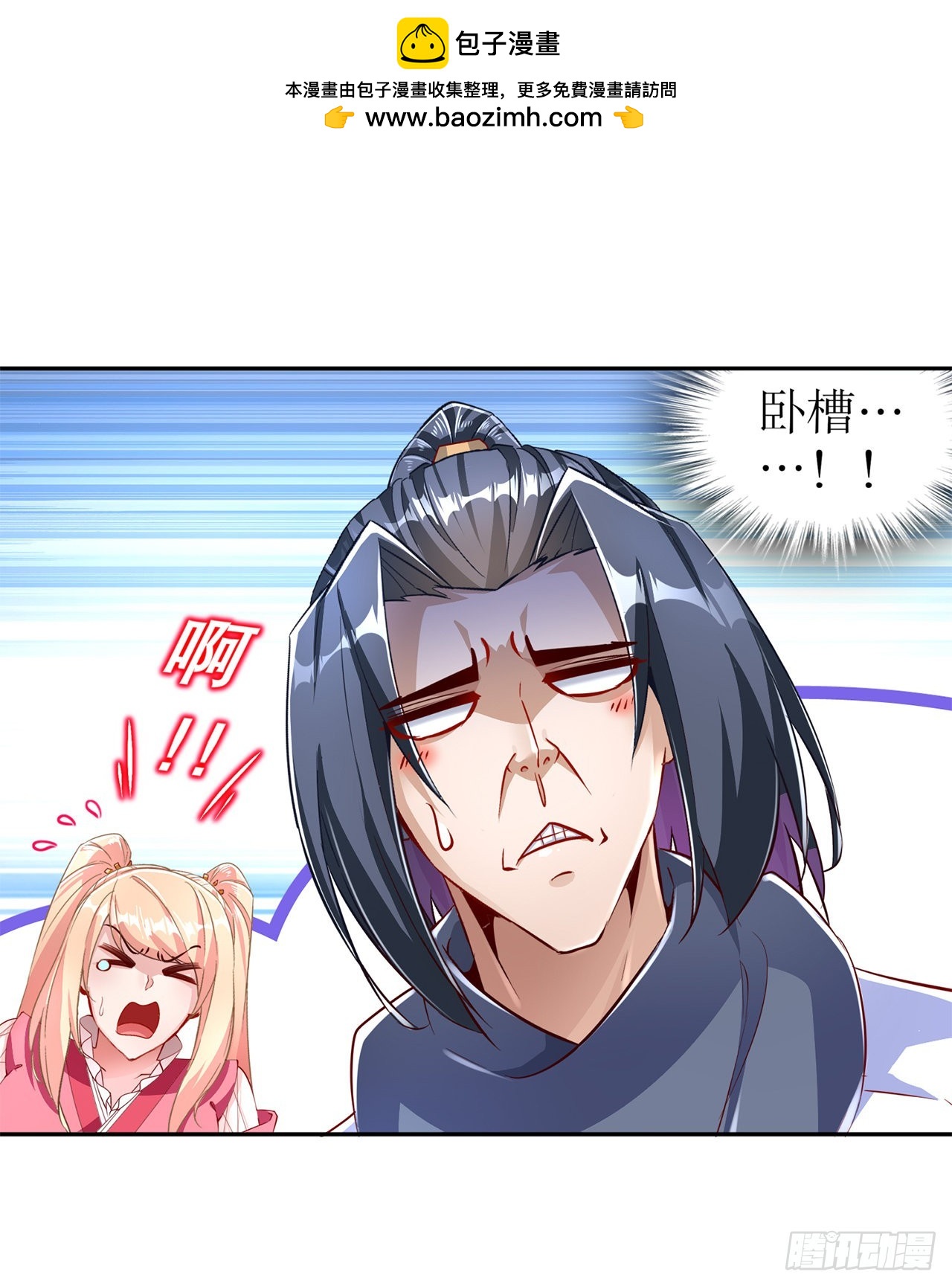 第78话 肉搏的算命师见过吗？-第80话