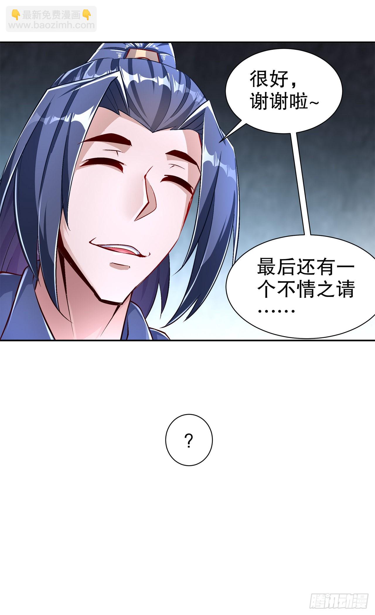 第78话 肉搏的算命师见过吗？-第80话